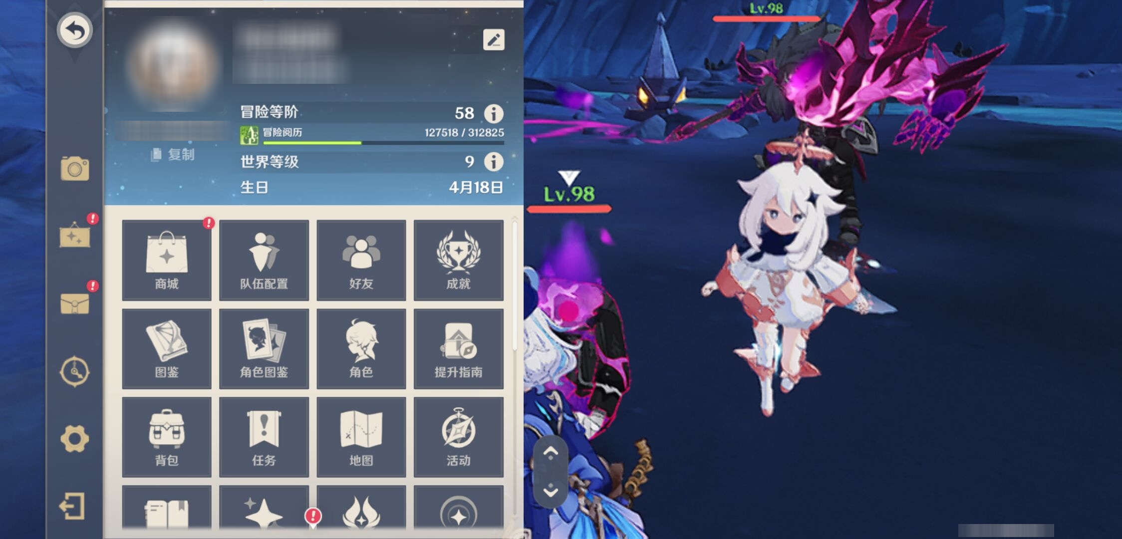 YSMK43646原神账号详情图6