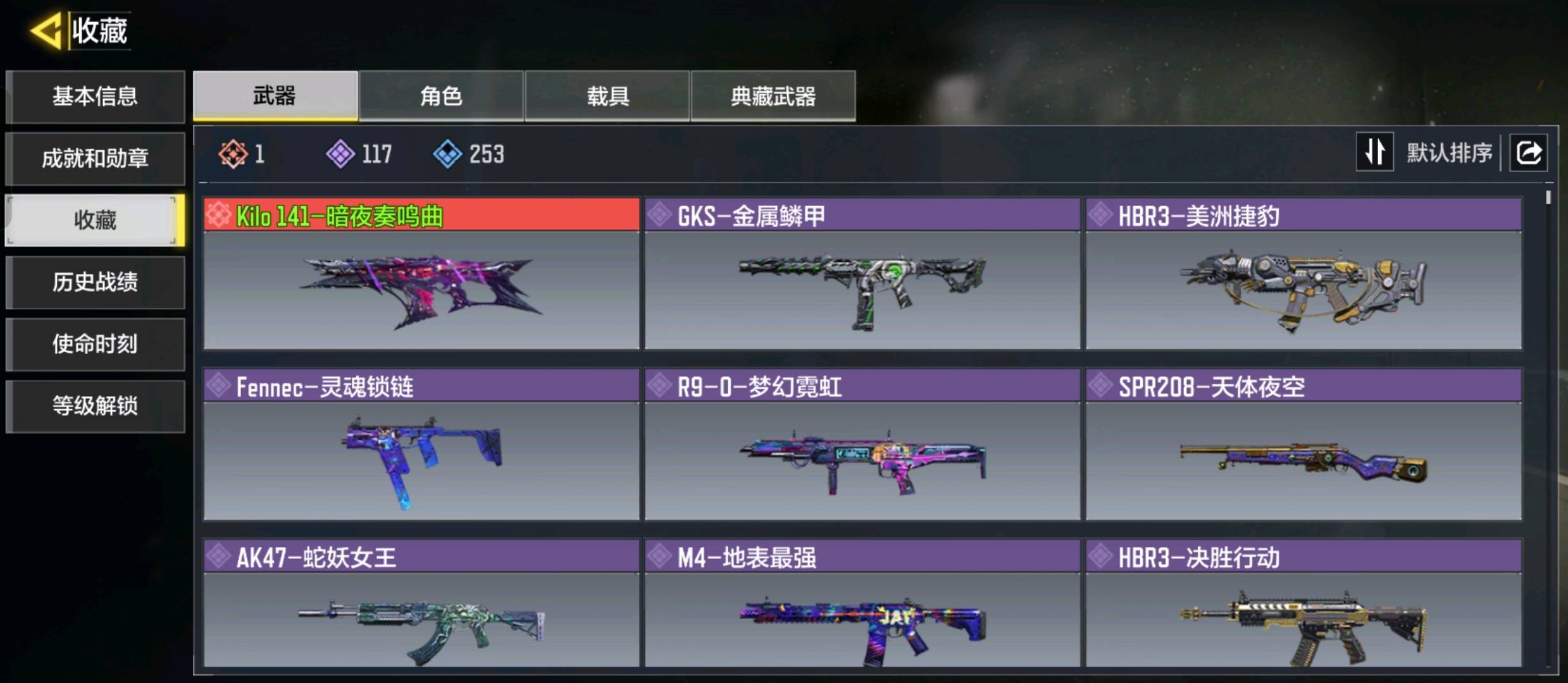 SMFFWY42457使命召唤手游账号详情图4