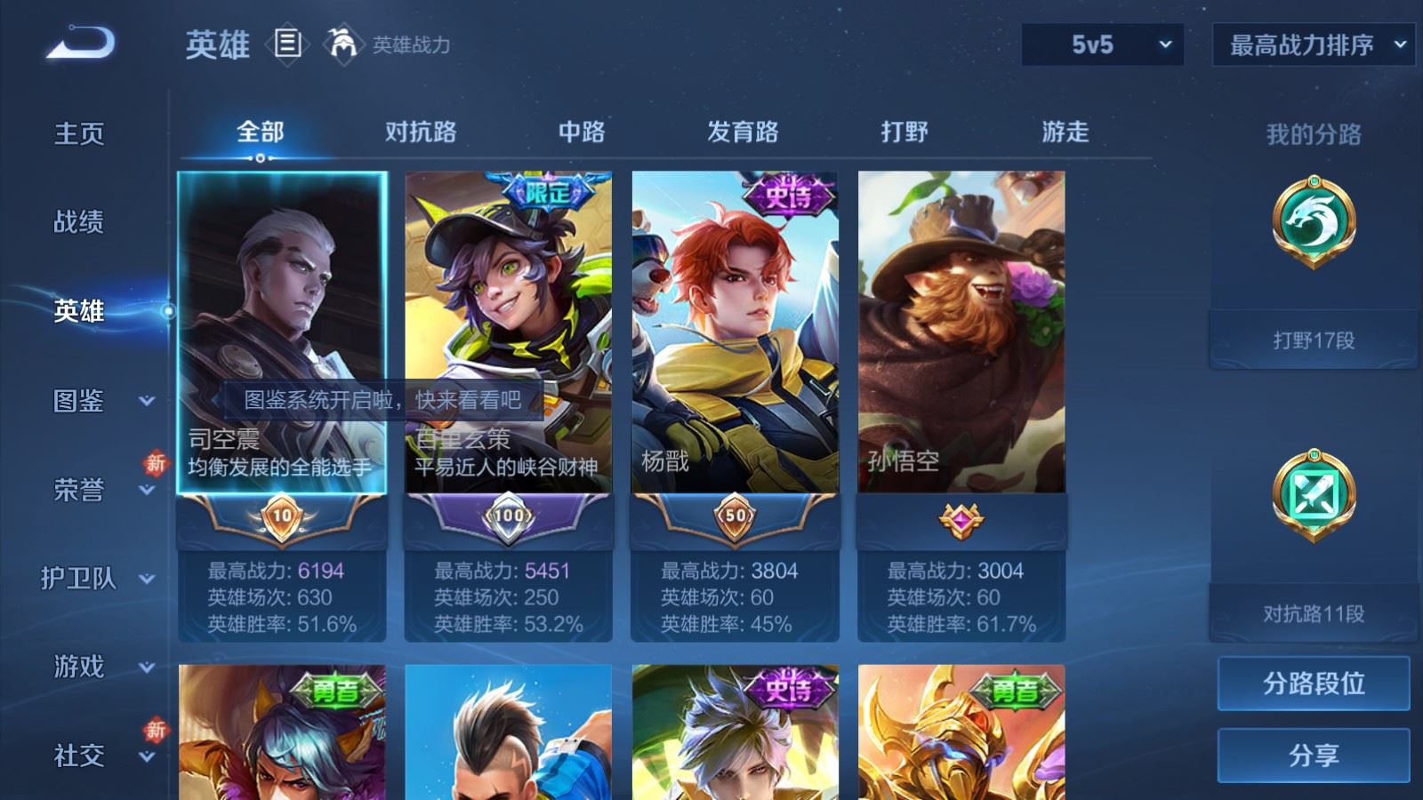 WZCMW4266697王者荣耀账号详情图3 WZCMW4266697王者荣耀账号详情图3