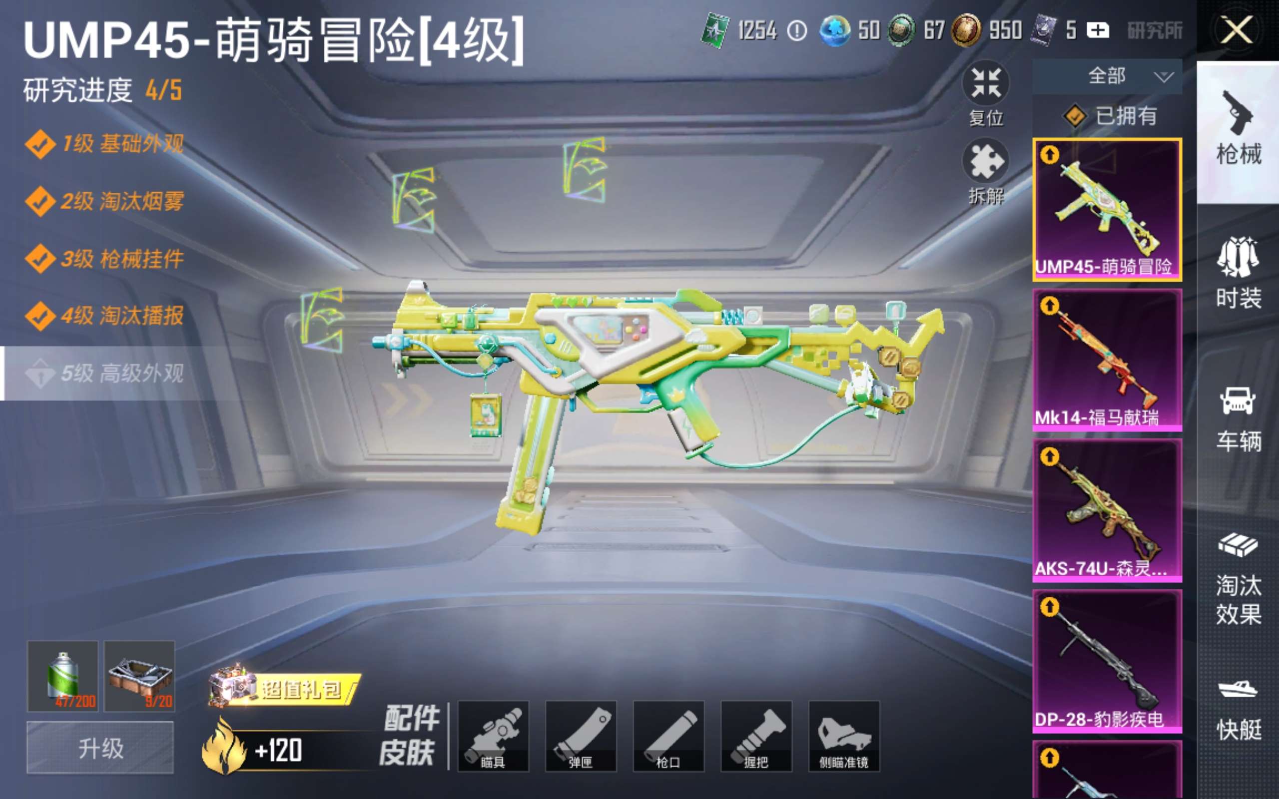 HPLX4139872和平精英账号详情图15