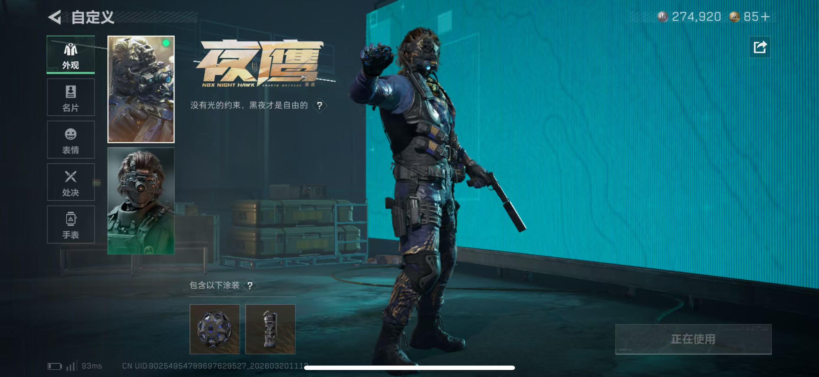 SJZCMW483624三角洲行动账号详情图4