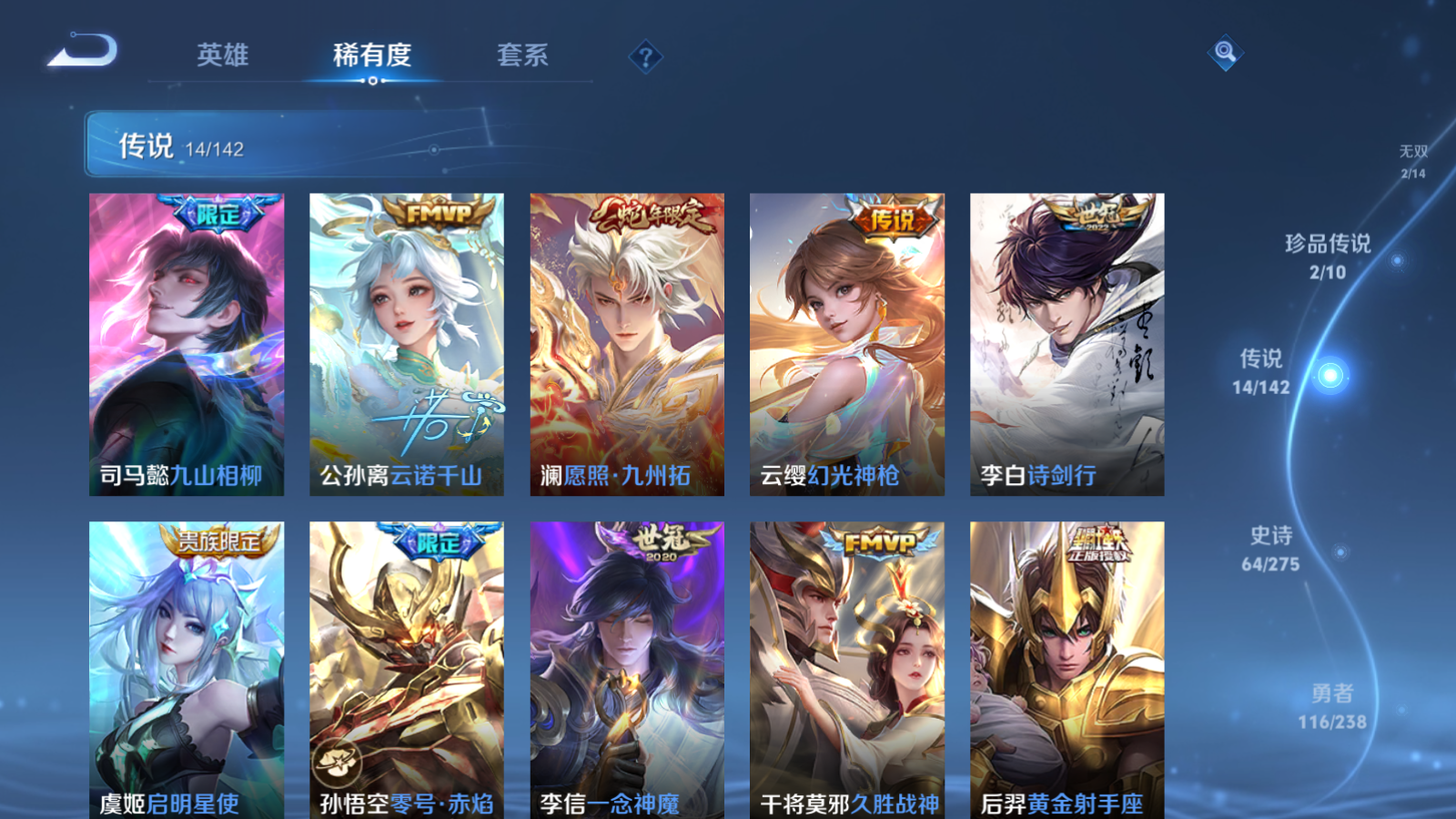 WZCMW4267562王者荣耀账号详情图9