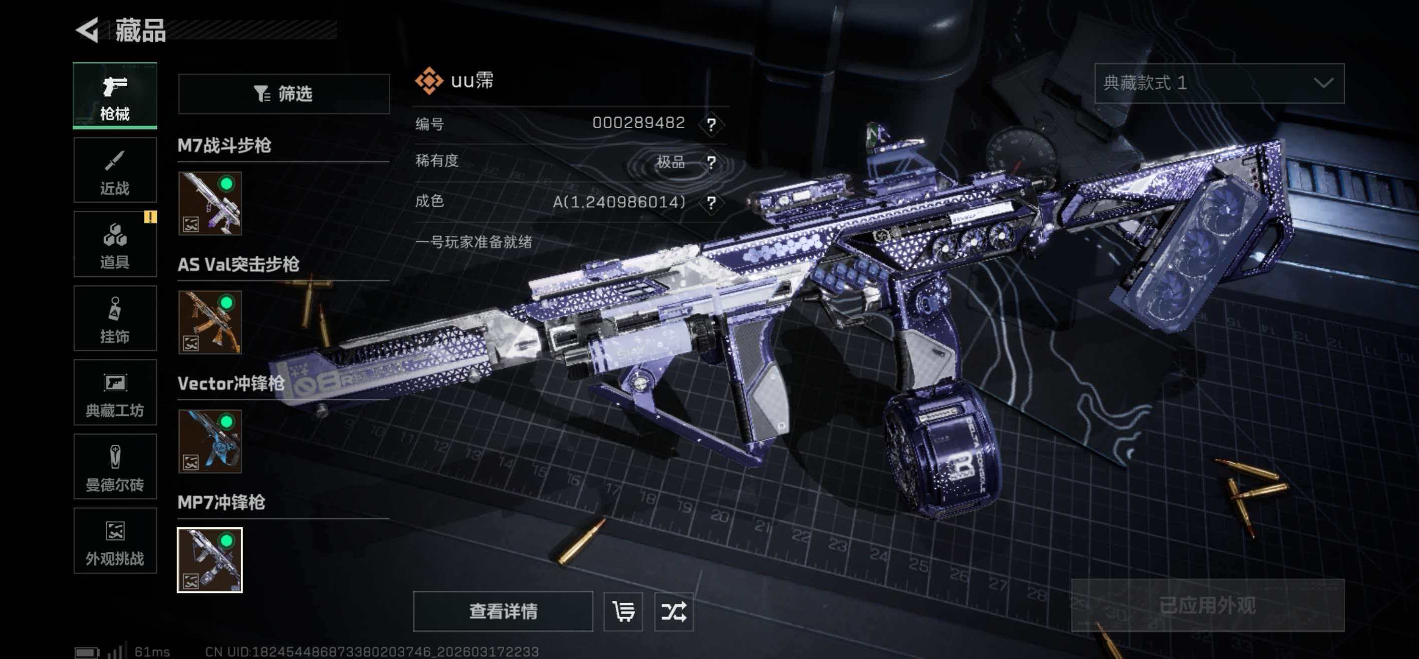 SJZCMW483974三角洲行动账号详情图16 SJZCMW483974三角洲行动账号详情图16