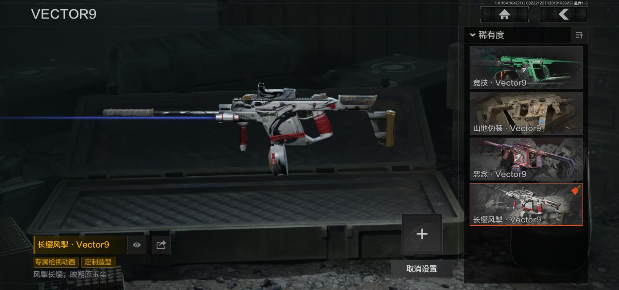 AQFFWY416004暗区突围账号详情图18