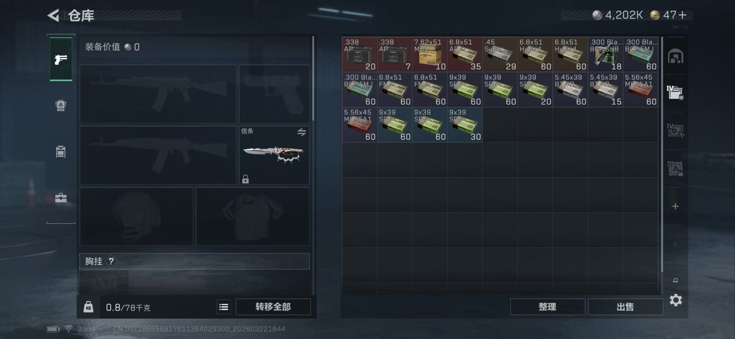 HPLX4137829和平精英账号详情图10 HPLX4137829和平精英账号详情图10