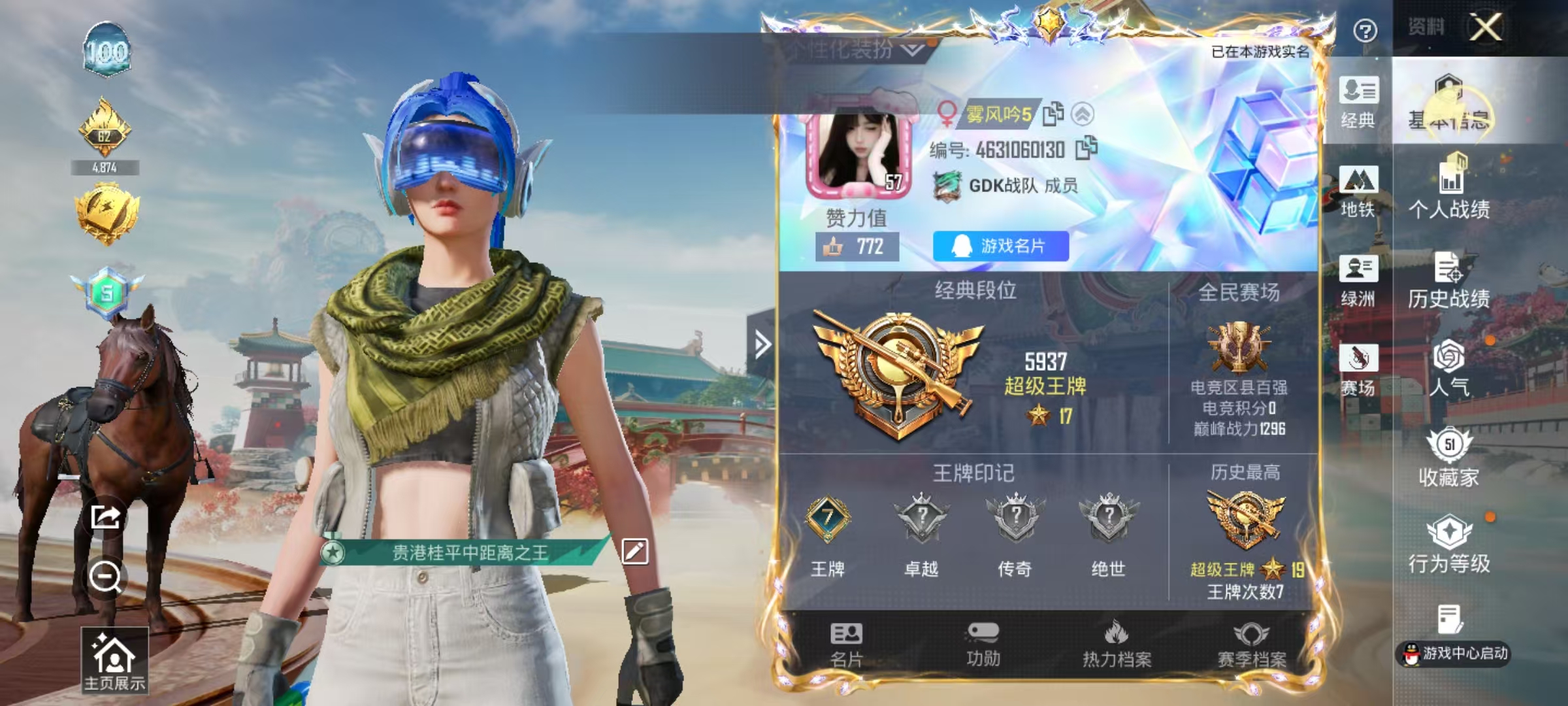 HPSJ4136906和平精英账号详情图3