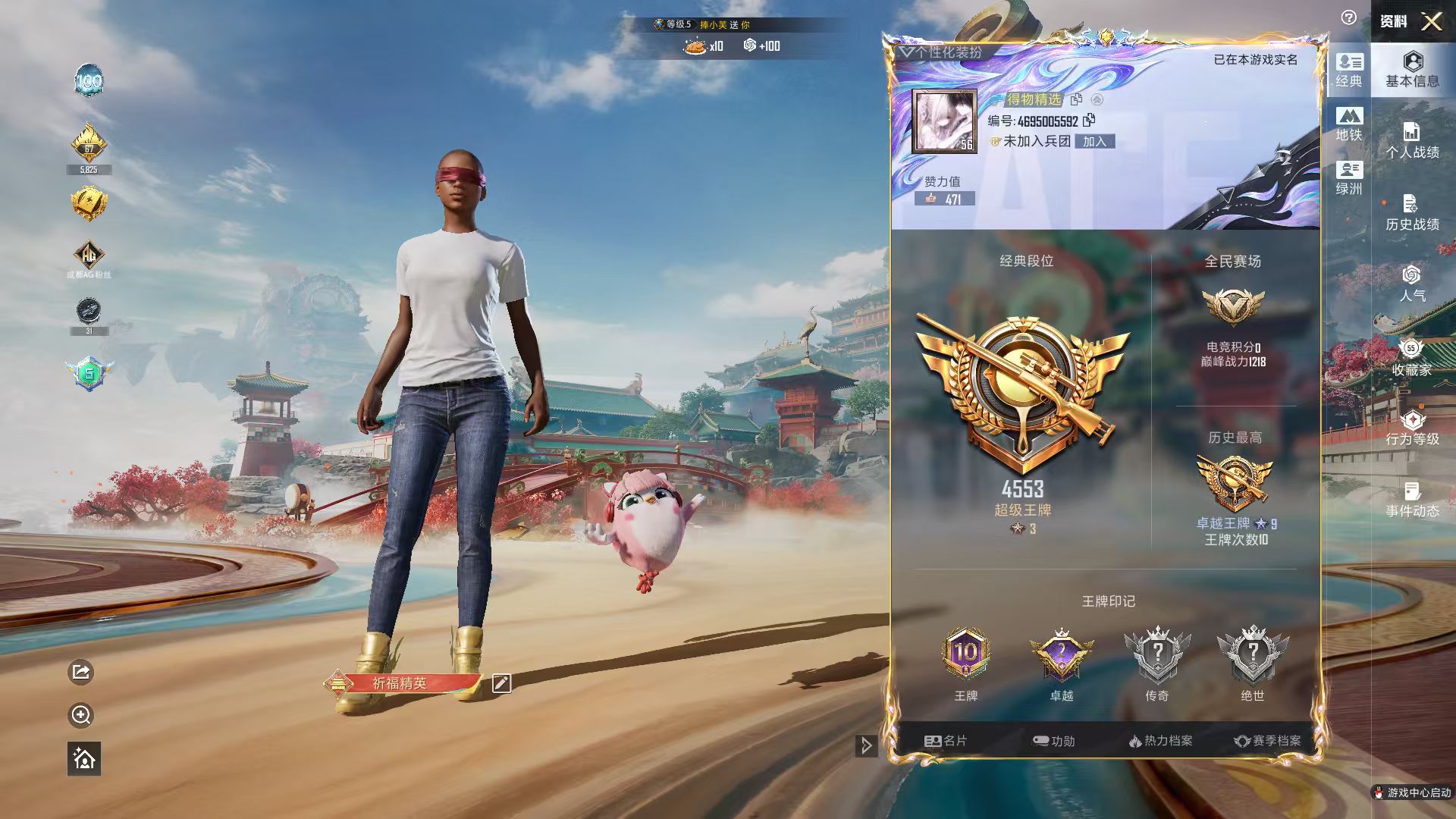 HPSJ4136816和平精英账号详情图3