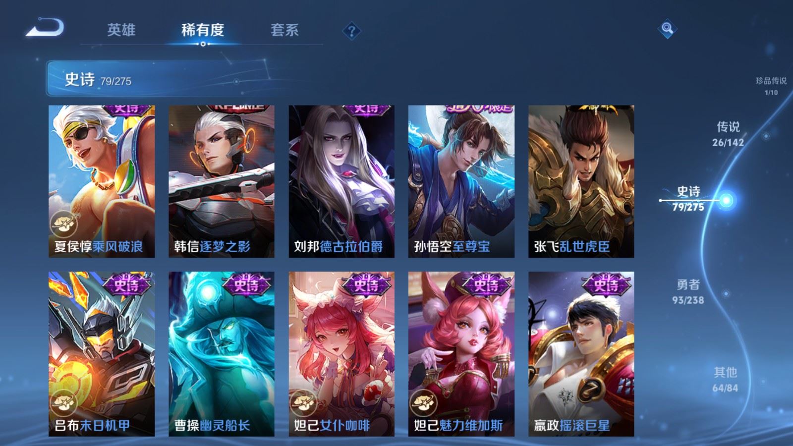 WZLX4253411王者荣耀账号详情图18