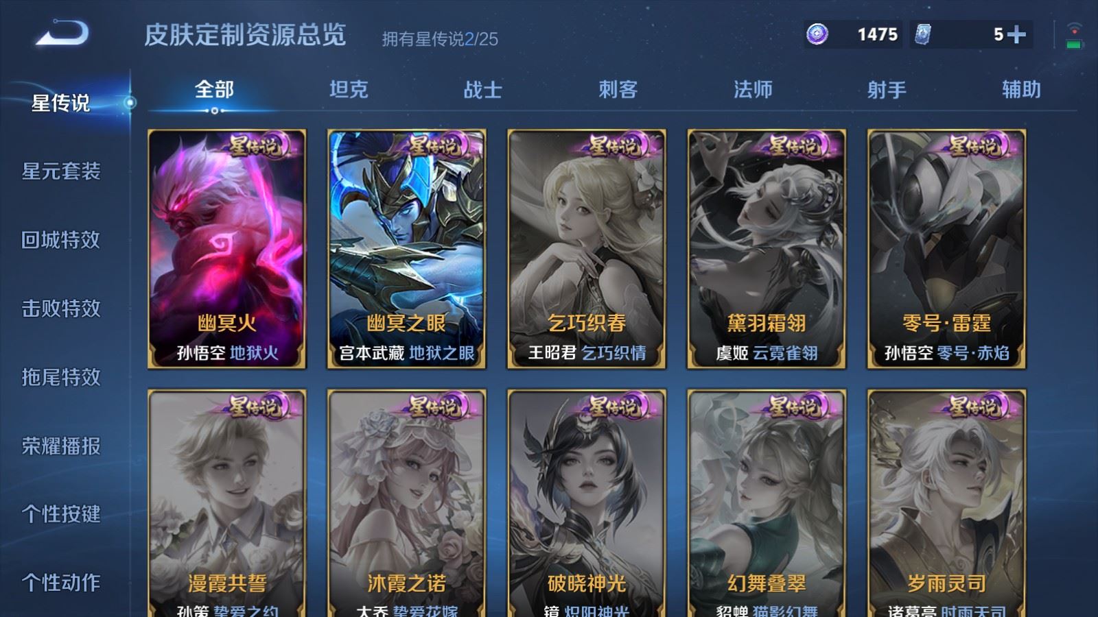 WZLX4254425王者荣耀账号详情图14