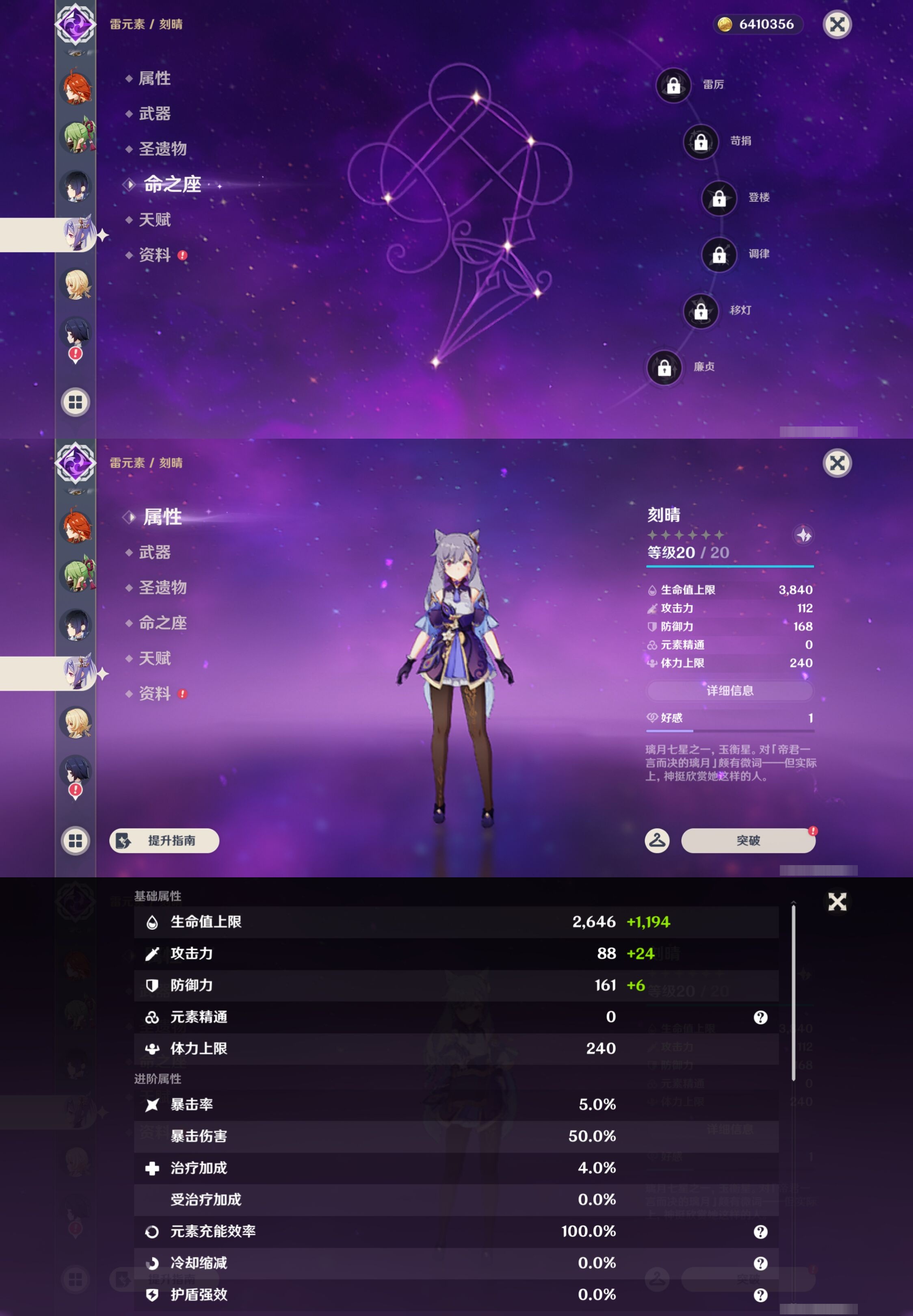 YSMK43675原神账号详情图15 YSMK43675原神账号详情图15