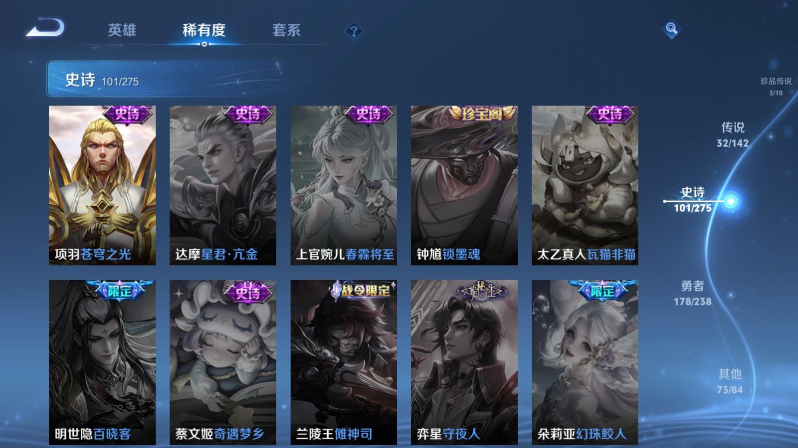 WZLX4253419王者荣耀账号详情图22