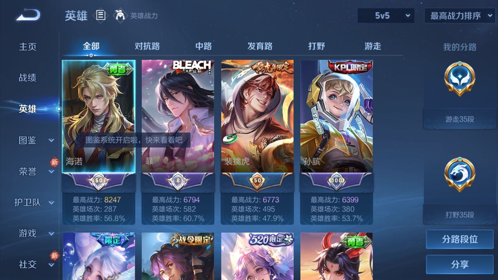 WZLX4253484王者荣耀账号详情图3