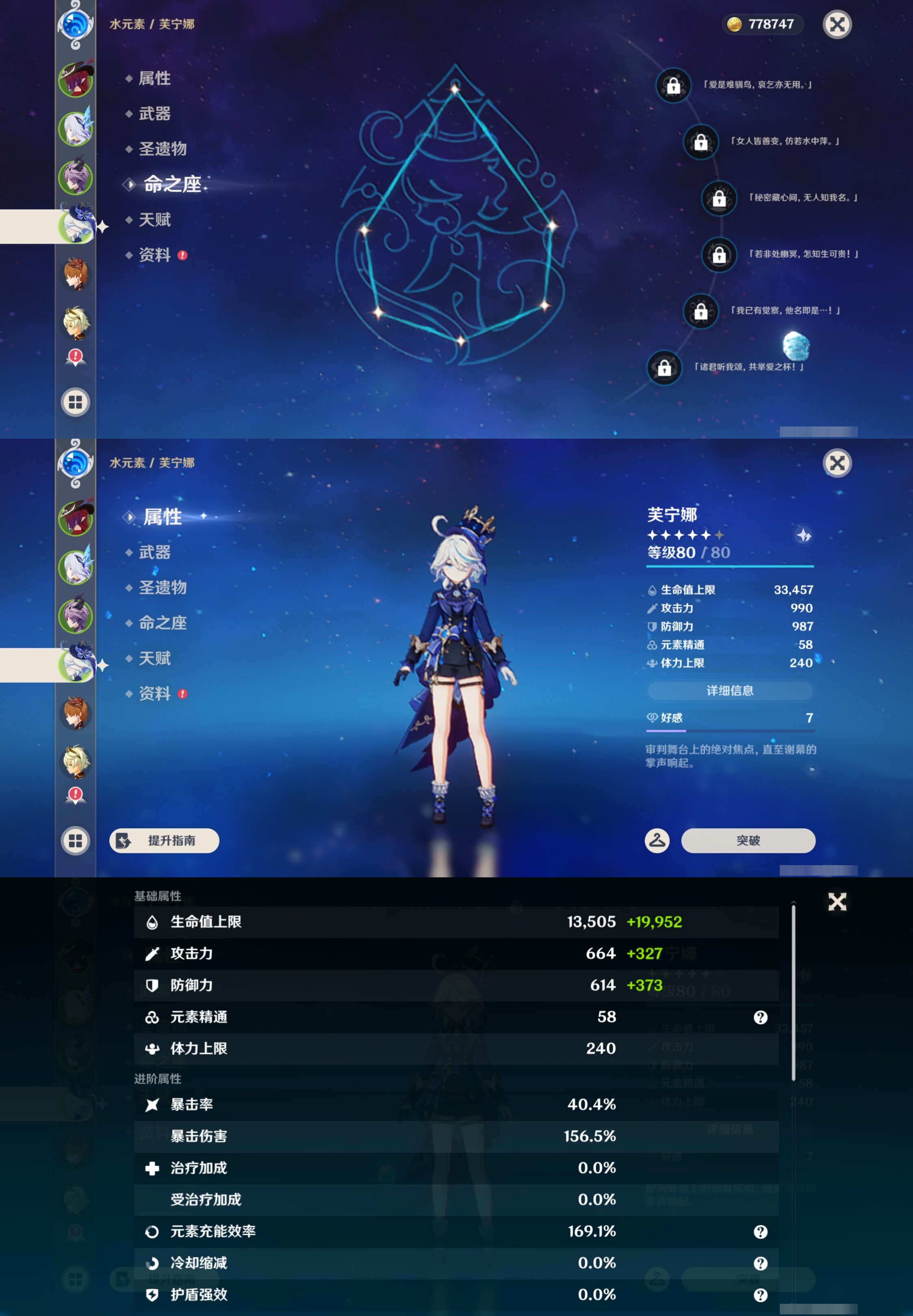 YSMK43669原神账号详情图12 YSMK43669原神账号详情图12