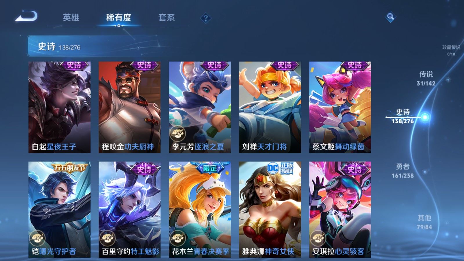 WZLX4253431王者荣耀账号详情图20