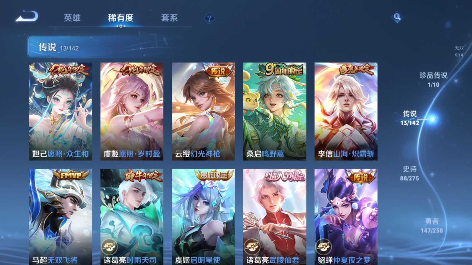 WZLX4254364王者荣耀账号详情图7 WZLX4254364王者荣耀账号详情图7