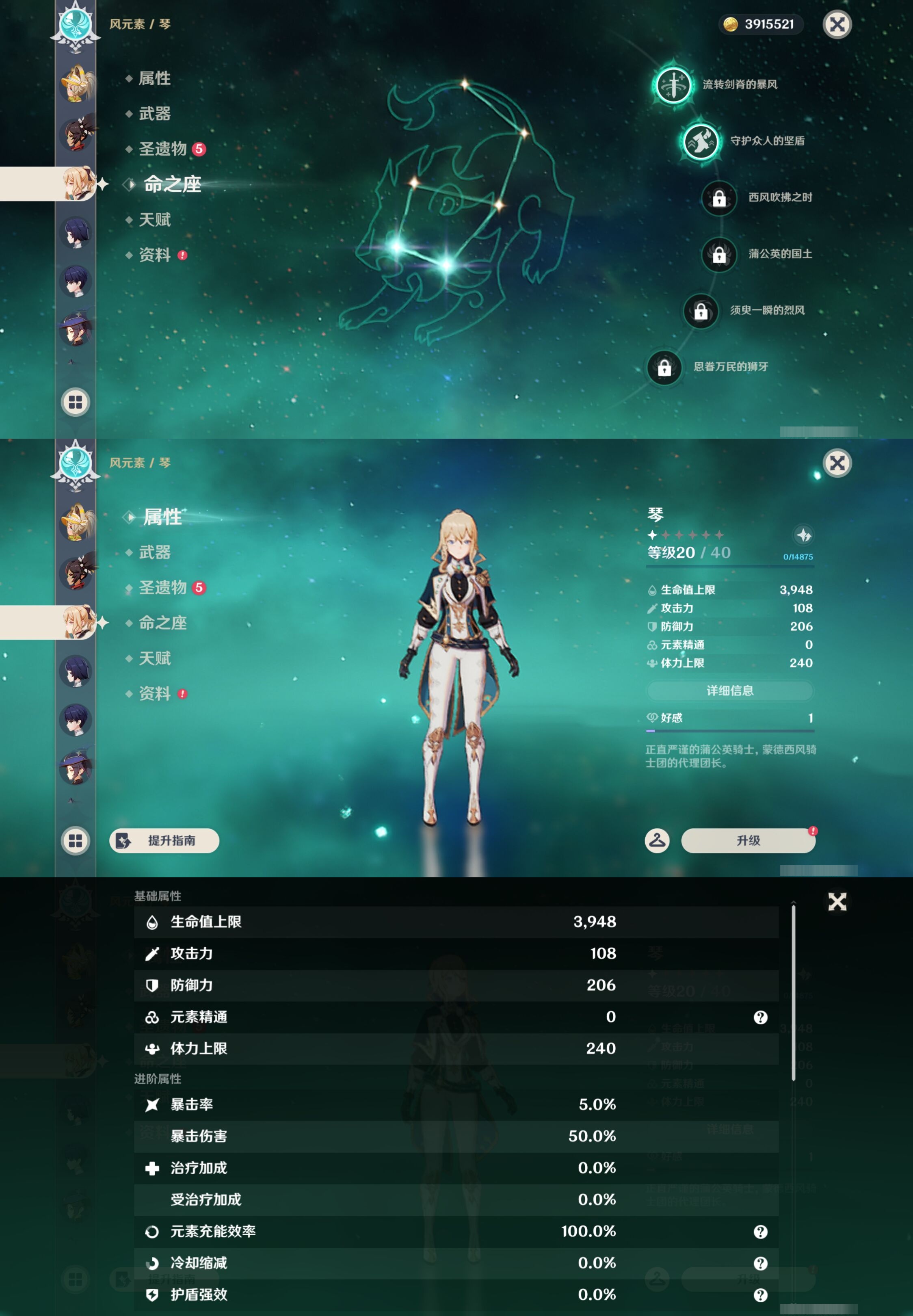 YSMK43647原神账号详情图28 YSMK43647原神账号详情图28