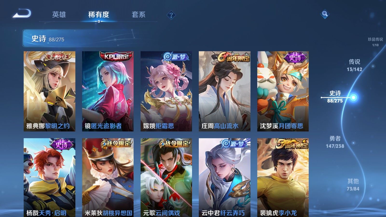 WZLX4254364王者荣耀账号详情图12 WZLX4254364王者荣耀账号详情图12