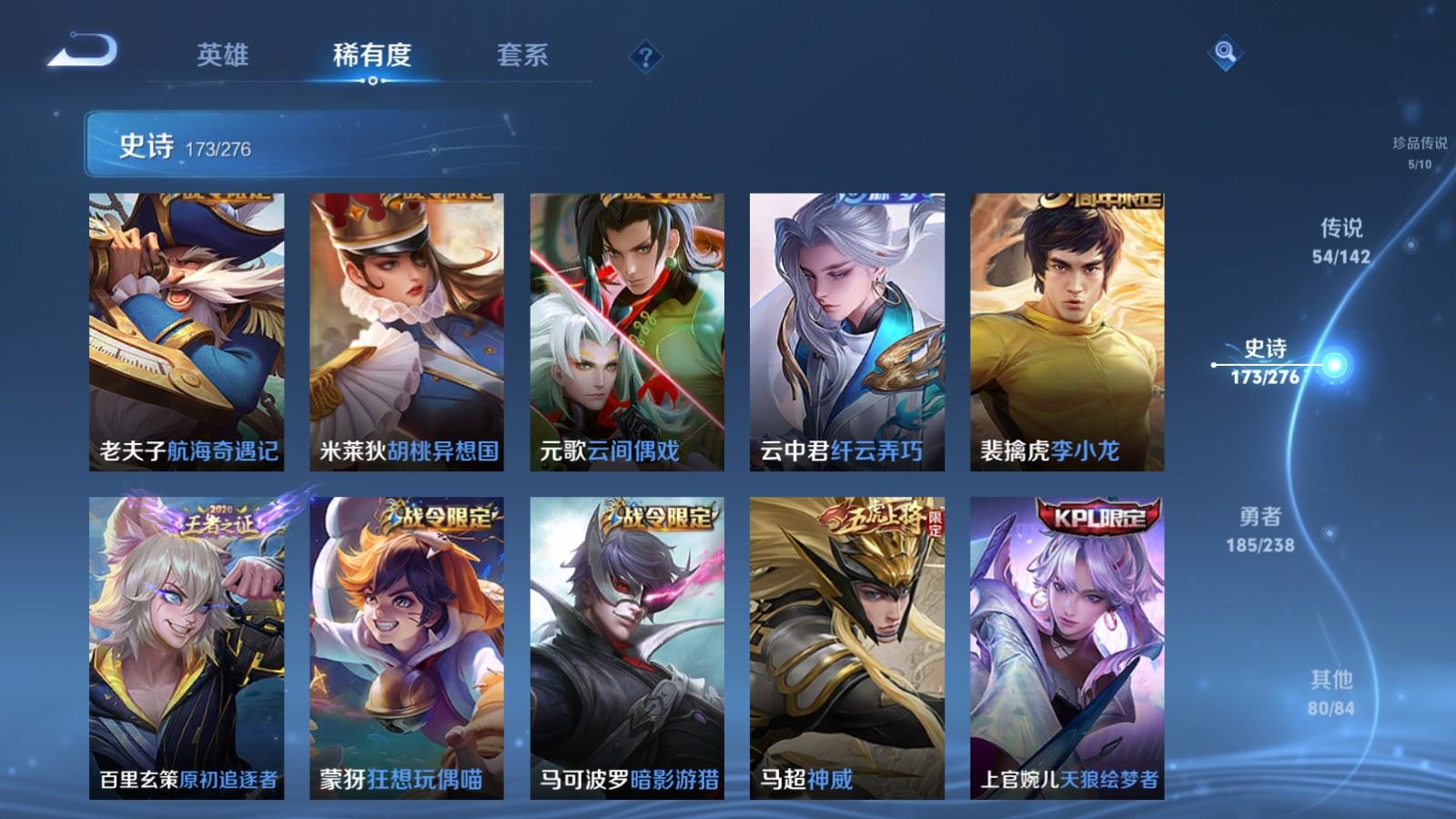 WZLX4253463王者荣耀账号详情图23 WZLX4253463王者荣耀账号详情图23