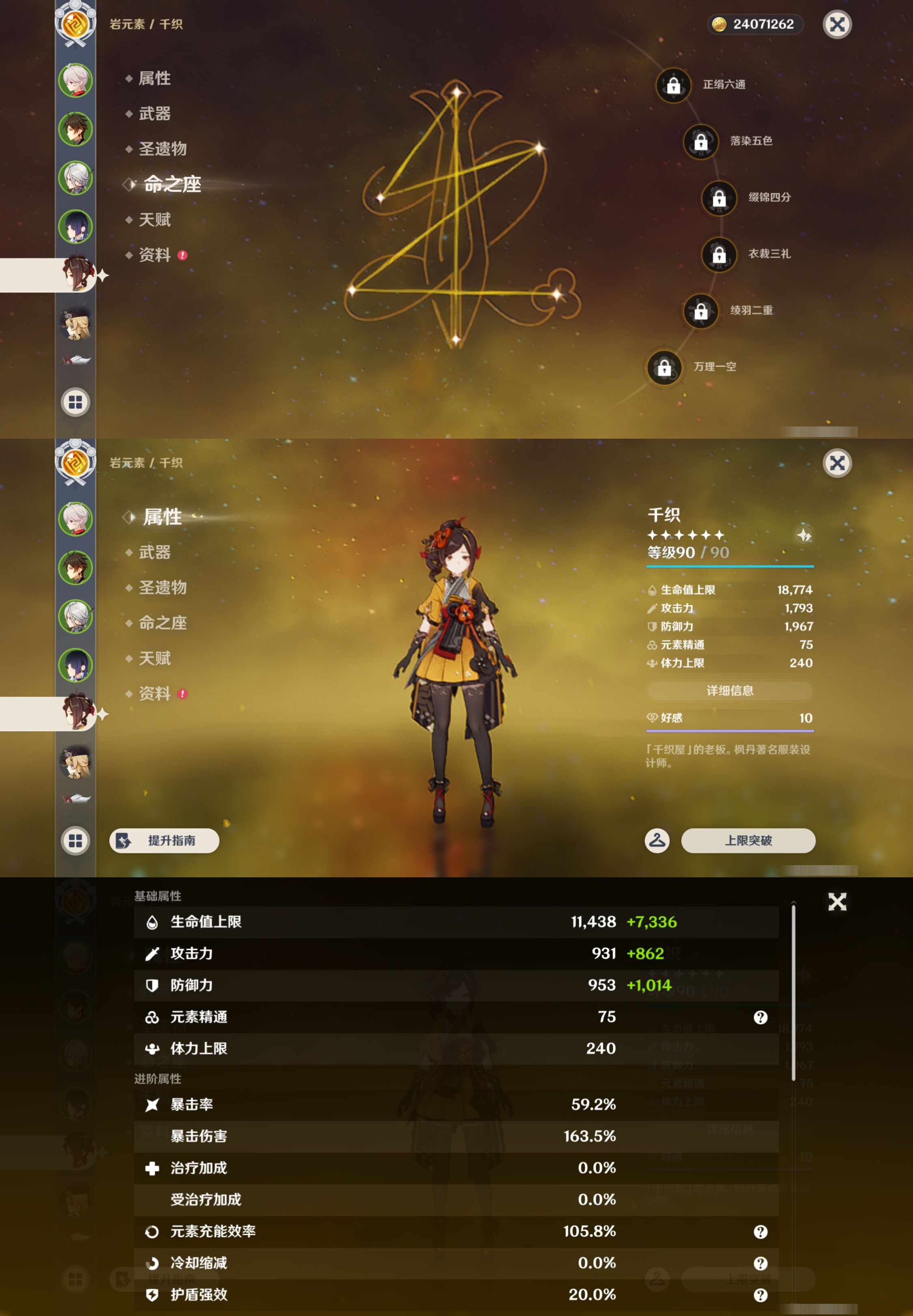 YSMK43668原神账号详情图13 YSMK43668原神账号详情图13