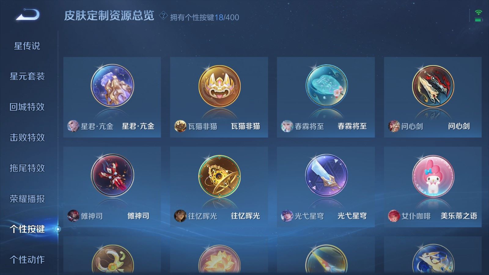 WZLX4254418王者荣耀账号详情图36 WZLX4254418王者荣耀账号详情图36