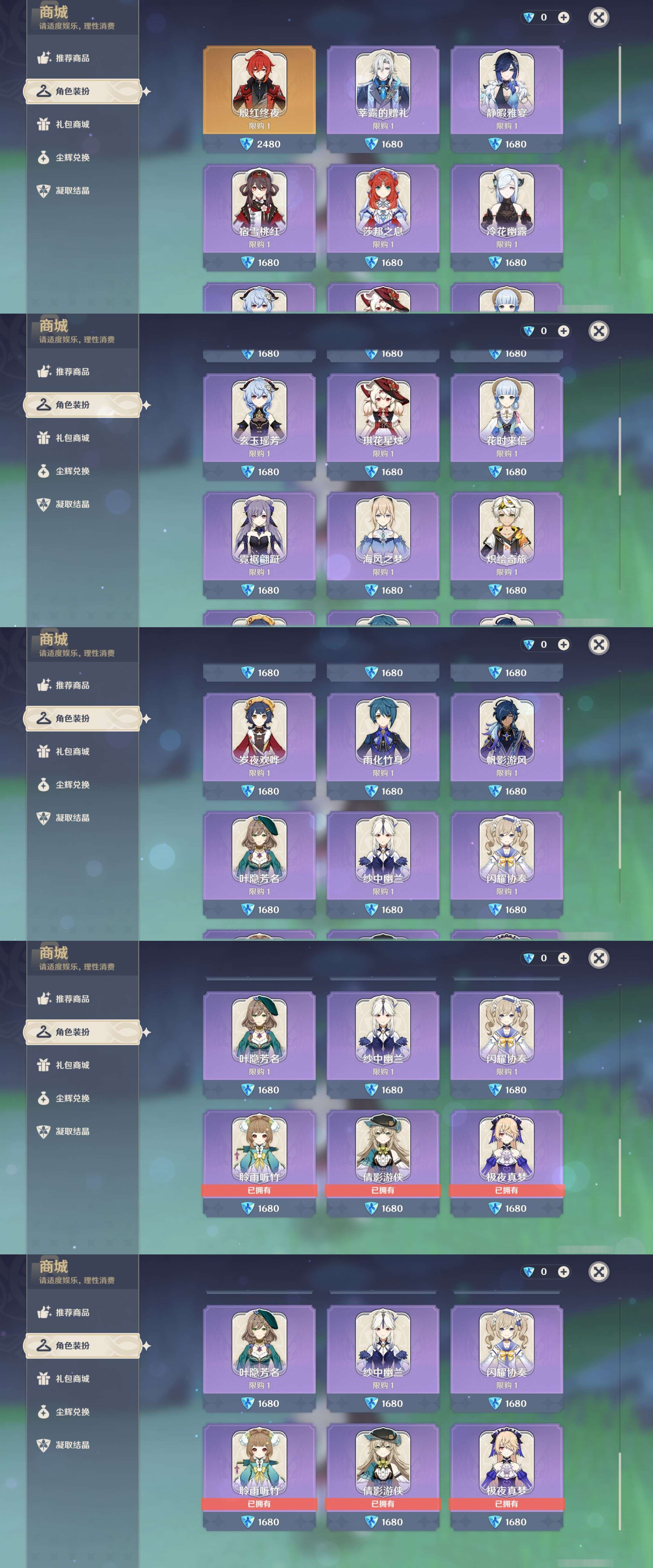 YSMK43673原神账号详情图28