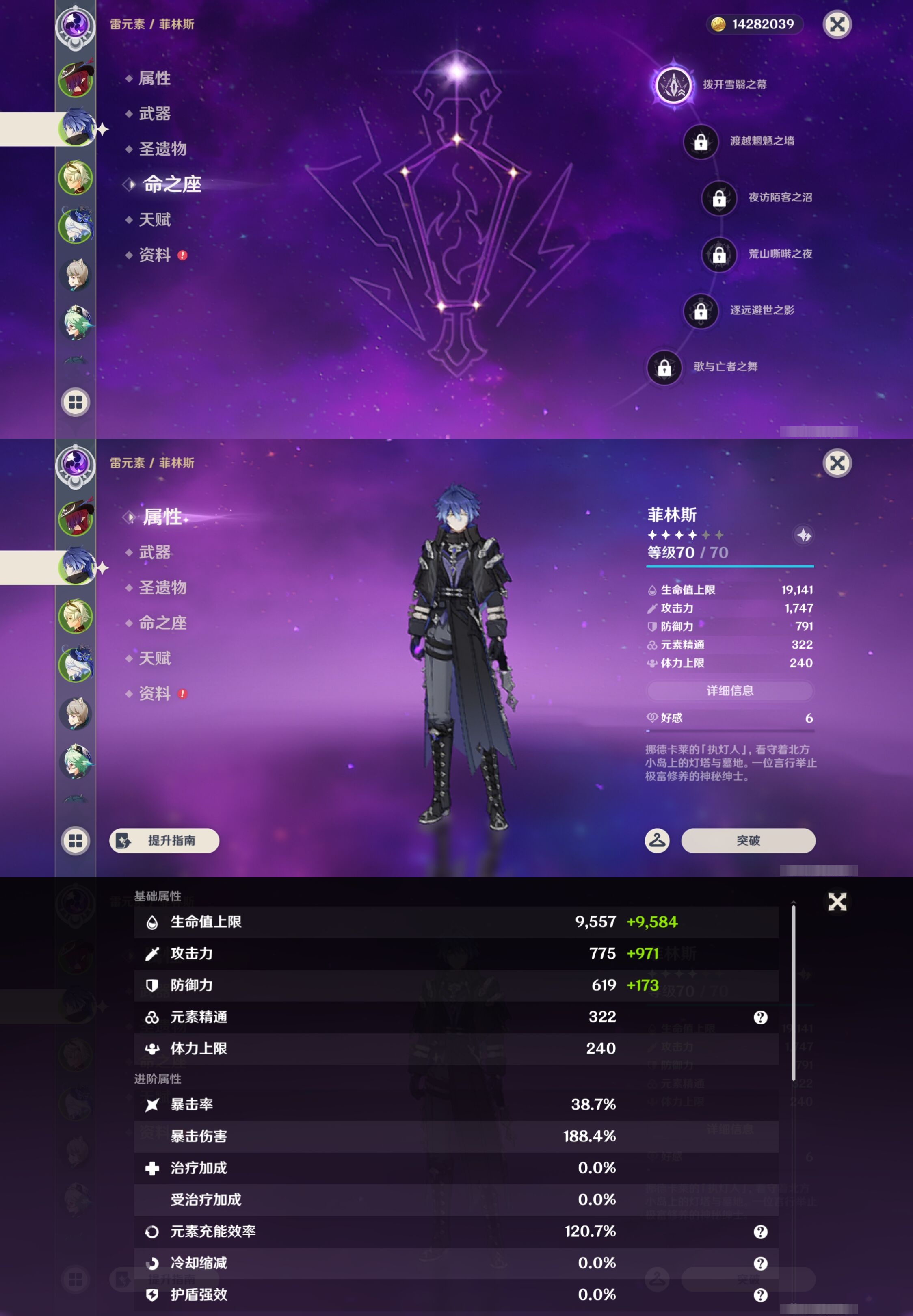 YSMK43680原神账号详情图10