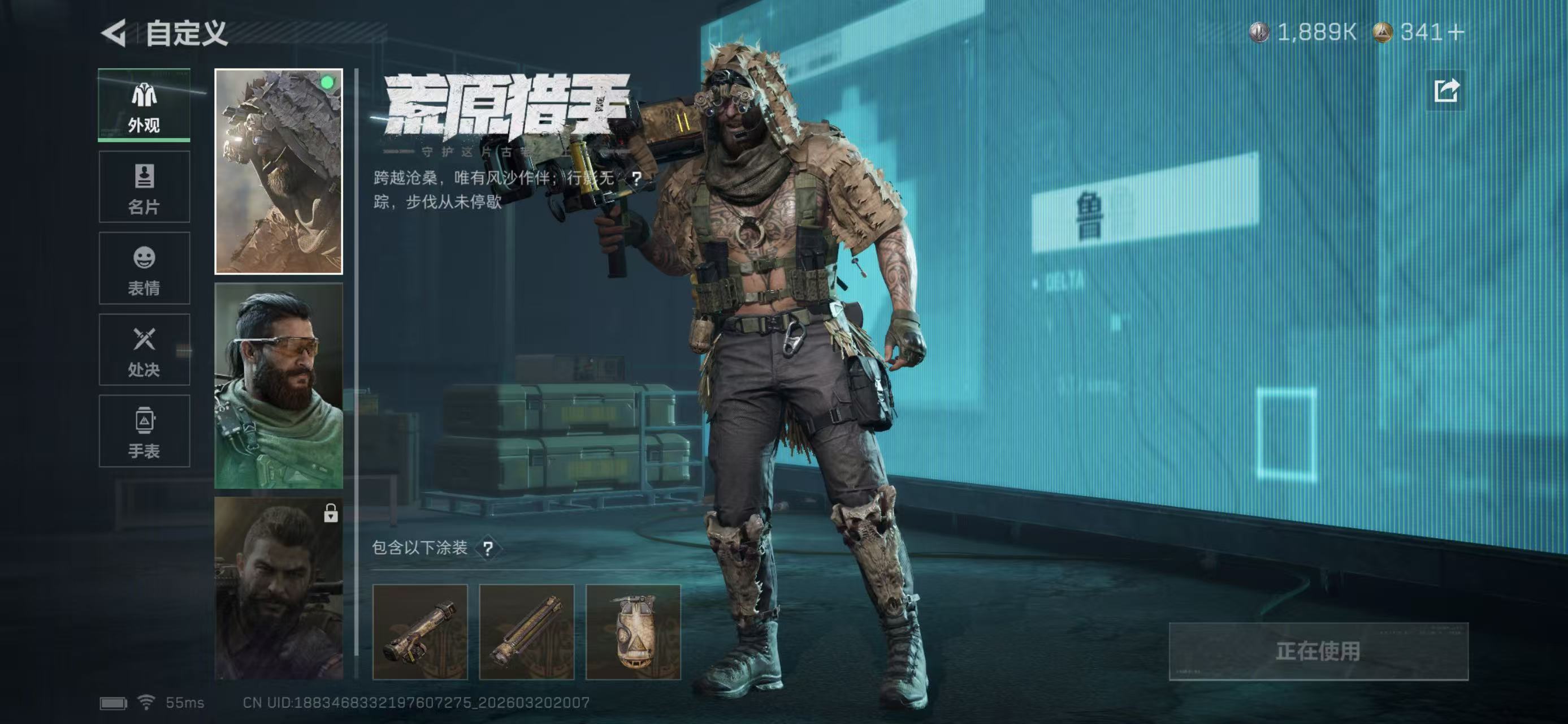 SJZCMW483553三角洲行动账号详情图8