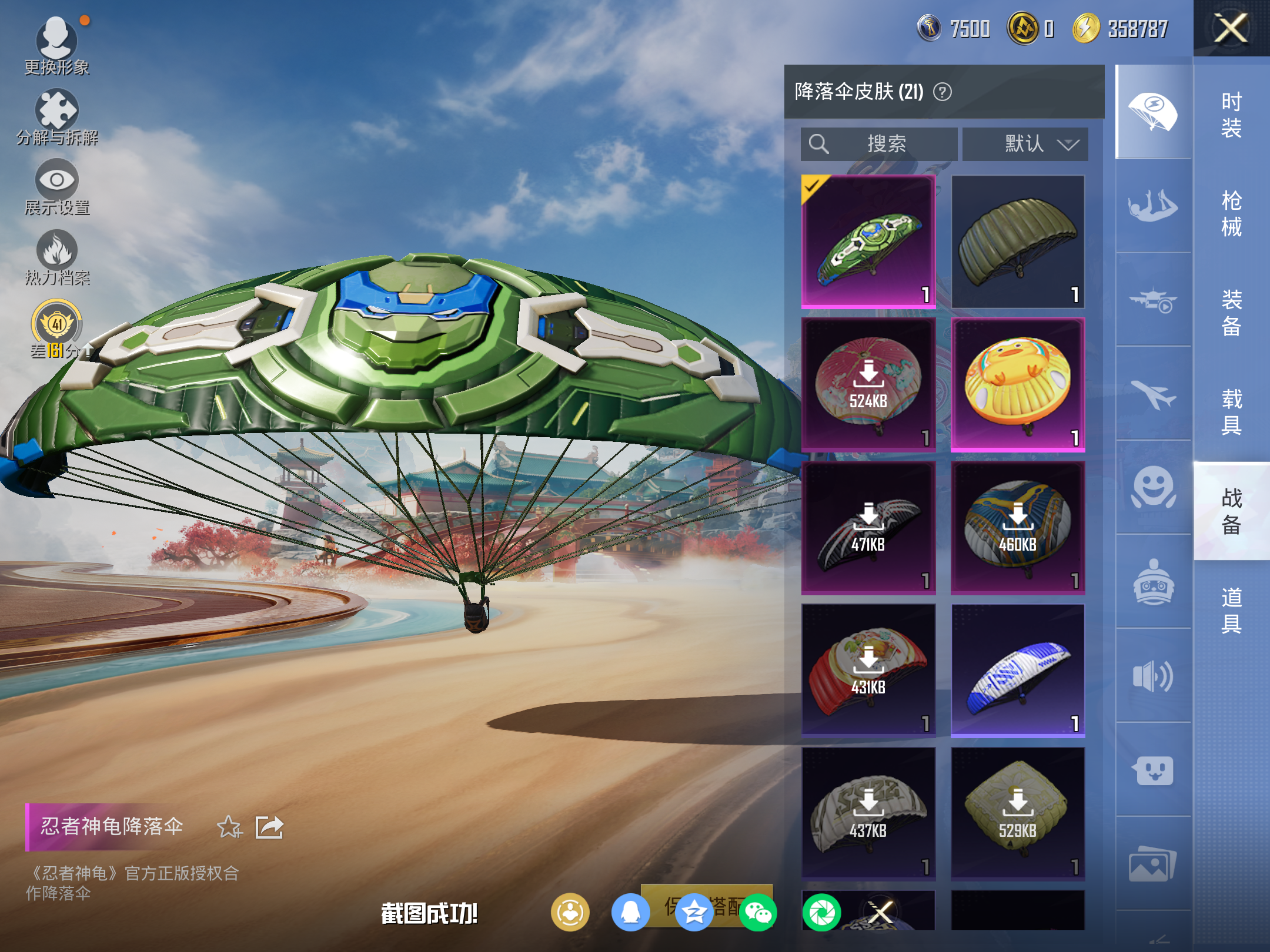 HPLX4151936和平精英账号详情图9