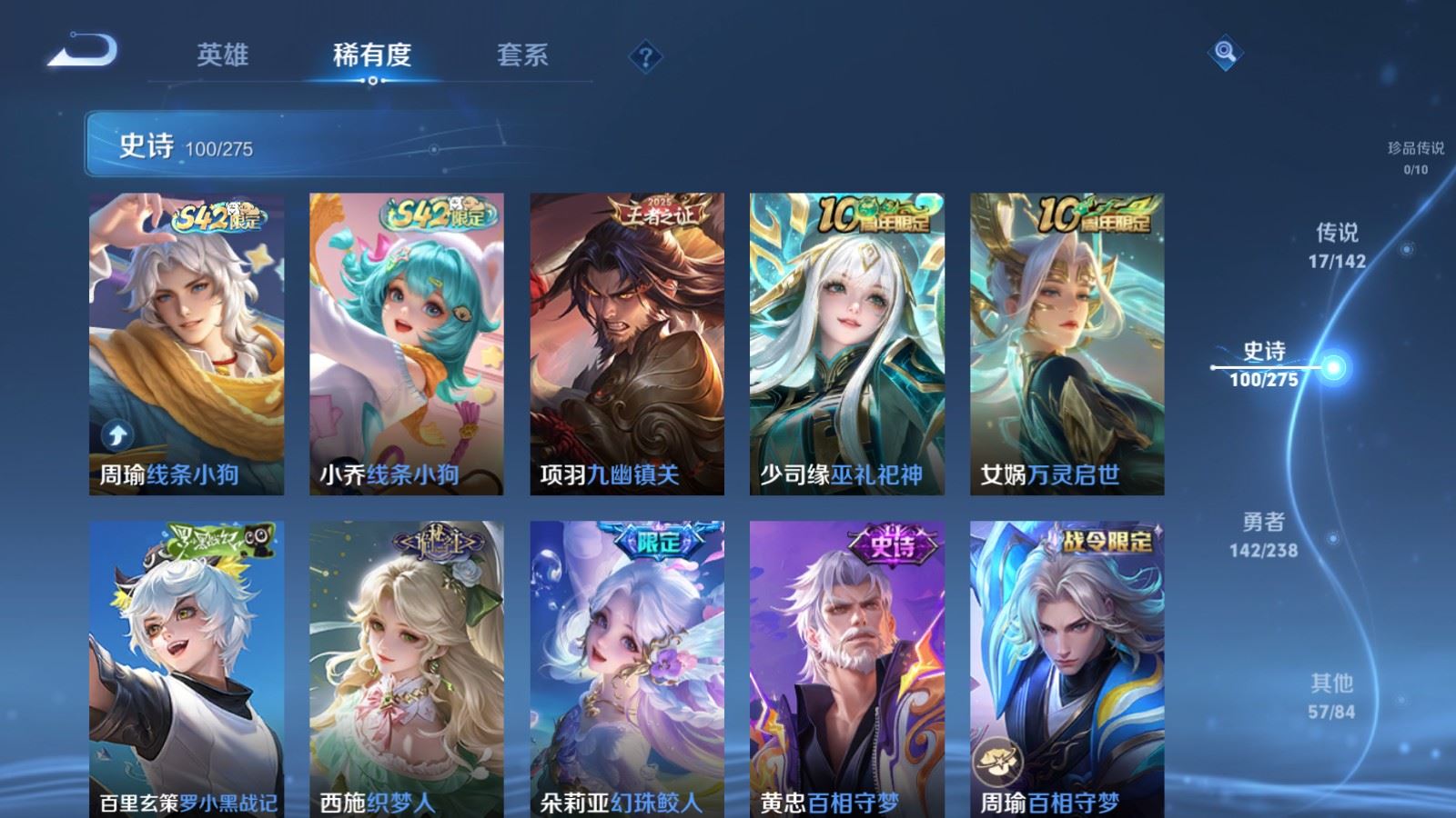 WZLX4254402王者荣耀账号详情图9