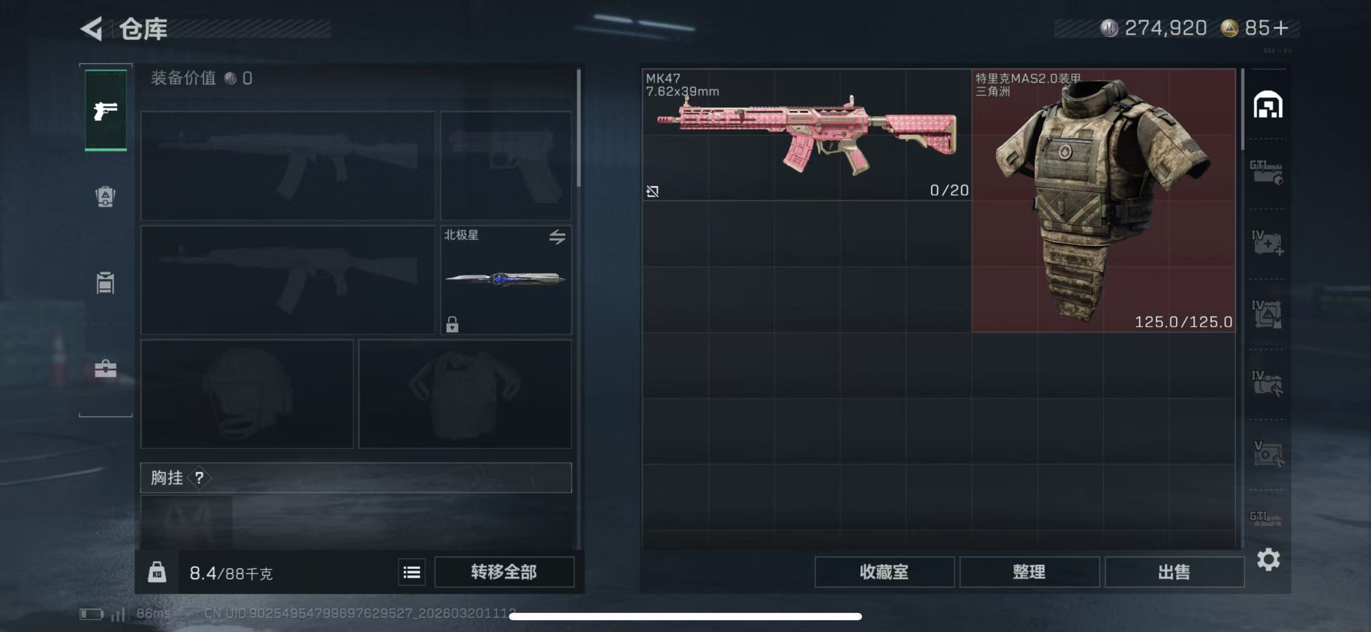 SJZCMW483624三角洲行动账号详情图8