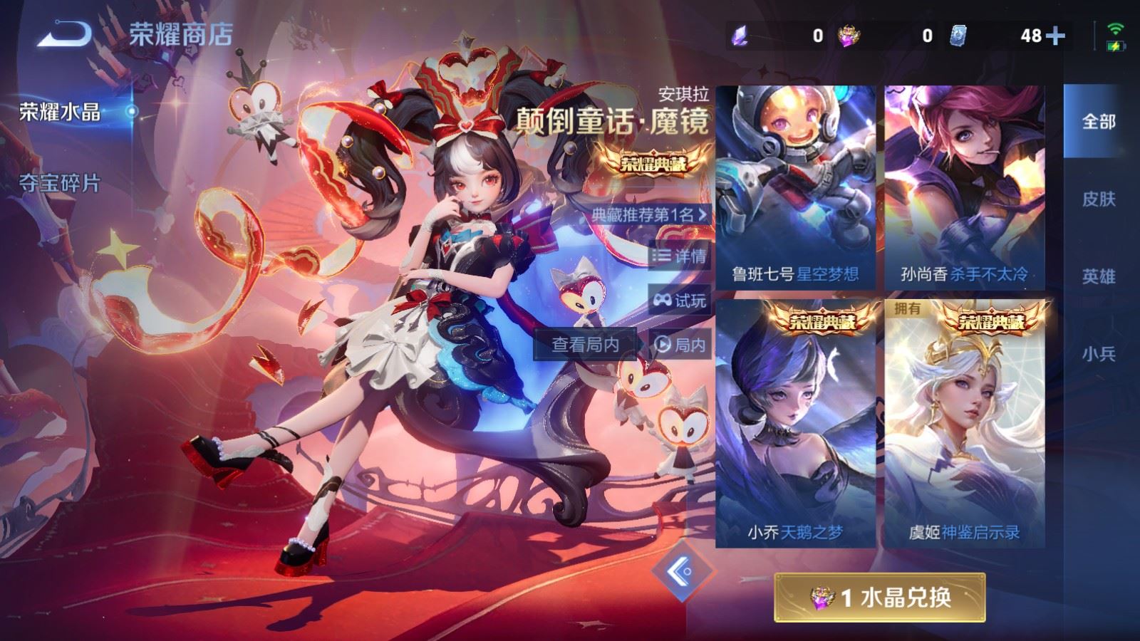 WZLX4254386王者荣耀账号详情图26