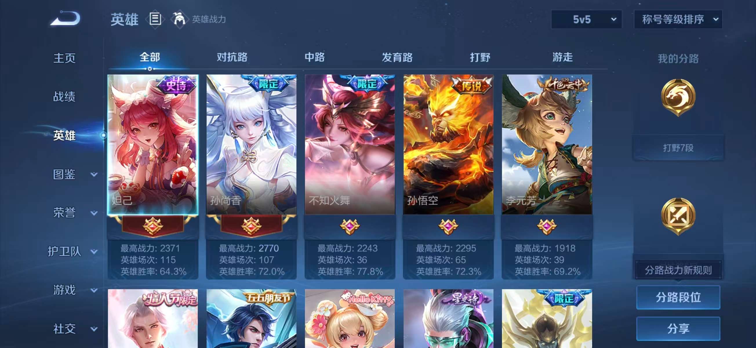 WZCMW4266721王者荣耀账号详情图4 WZCMW4266721王者荣耀账号详情图4