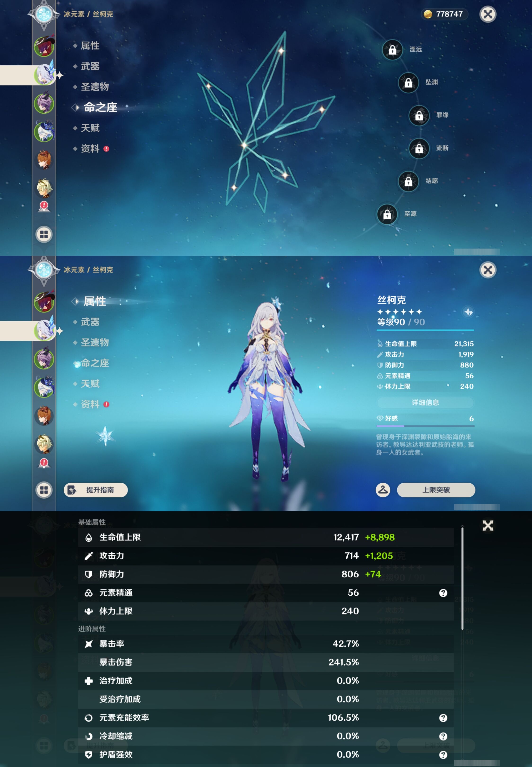 YSMK43669原神账号详情图10 YSMK43669原神账号详情图10