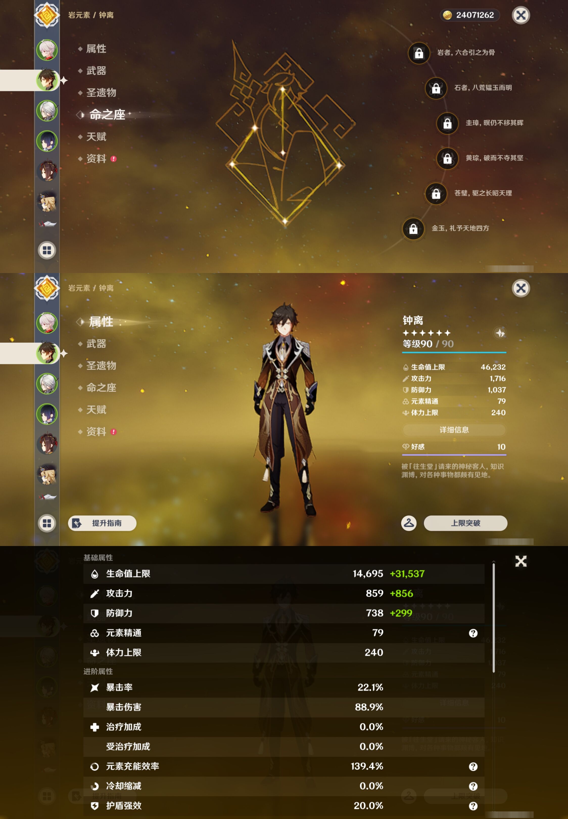 YSMK43668原神账号详情图10 YSMK43668原神账号详情图10