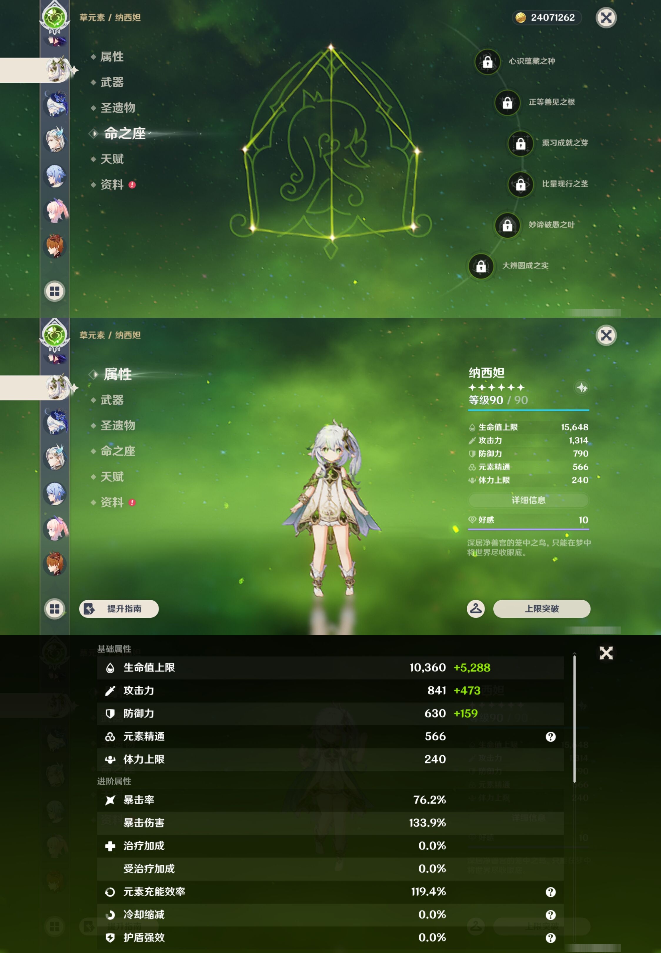 YSMK43668原神账号详情图21 YSMK43668原神账号详情图21