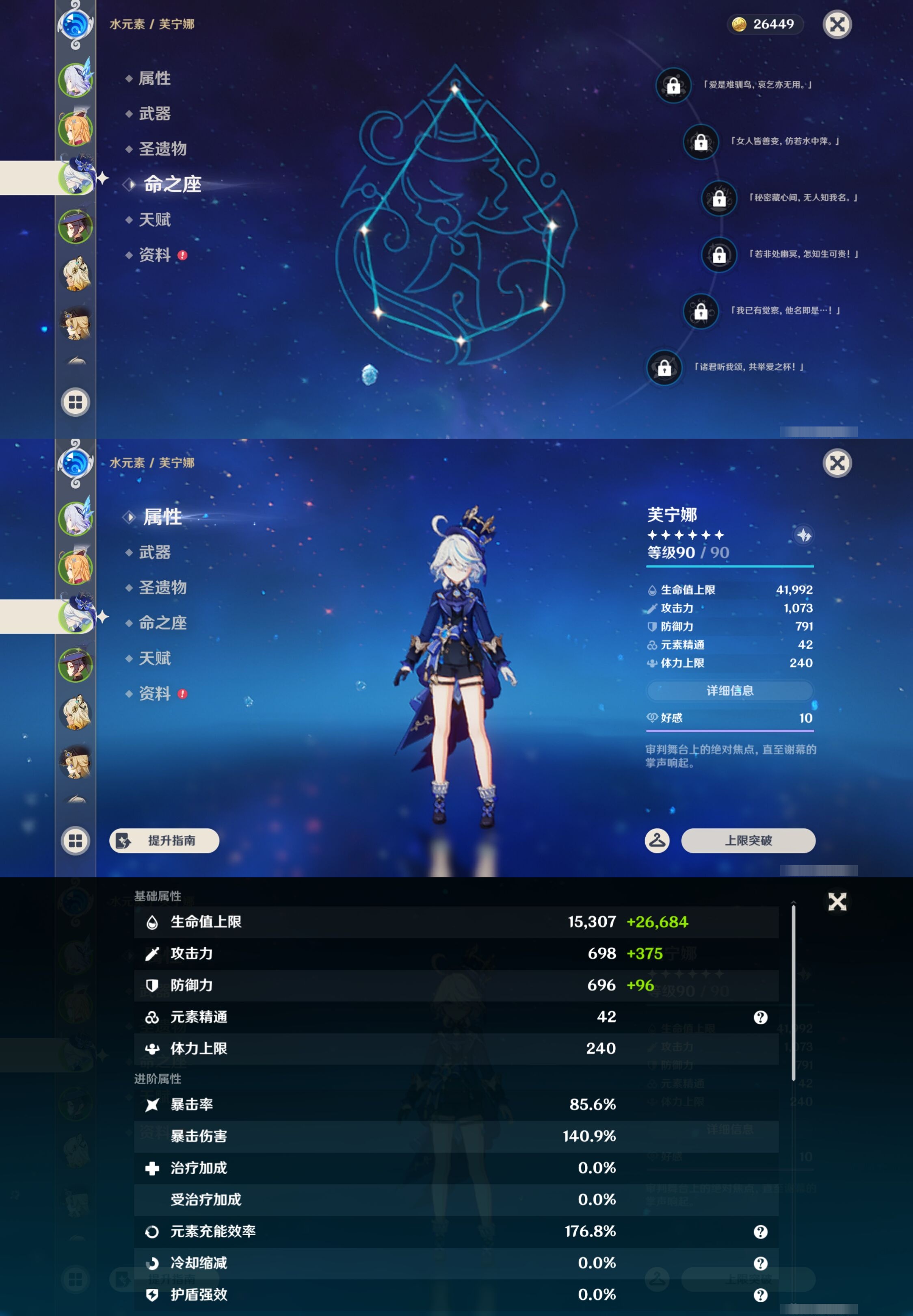 YSMK43655原神账号详情图11 YSMK43655原神账号详情图11