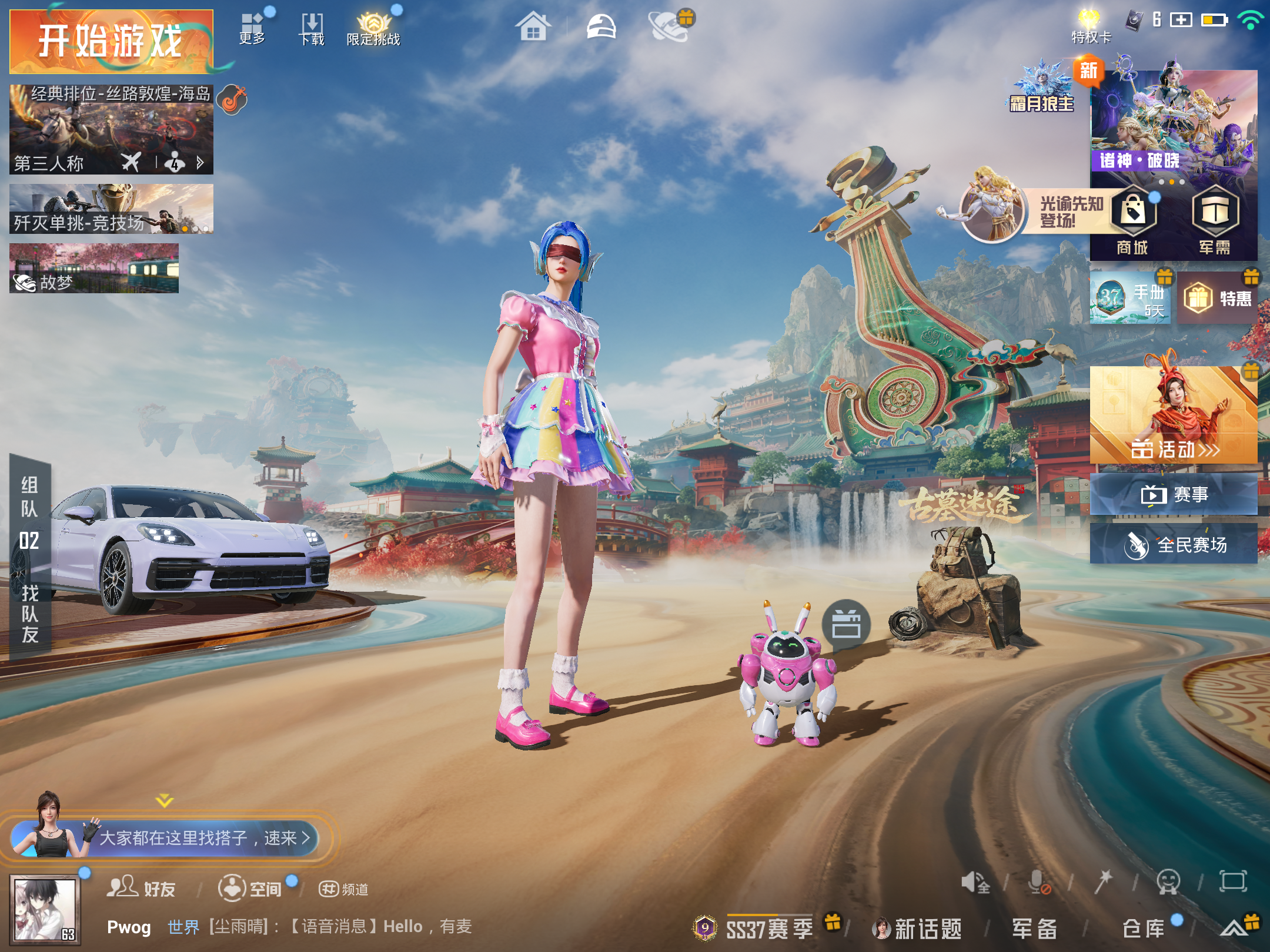 HPLX4139878和平精英账号详情图2