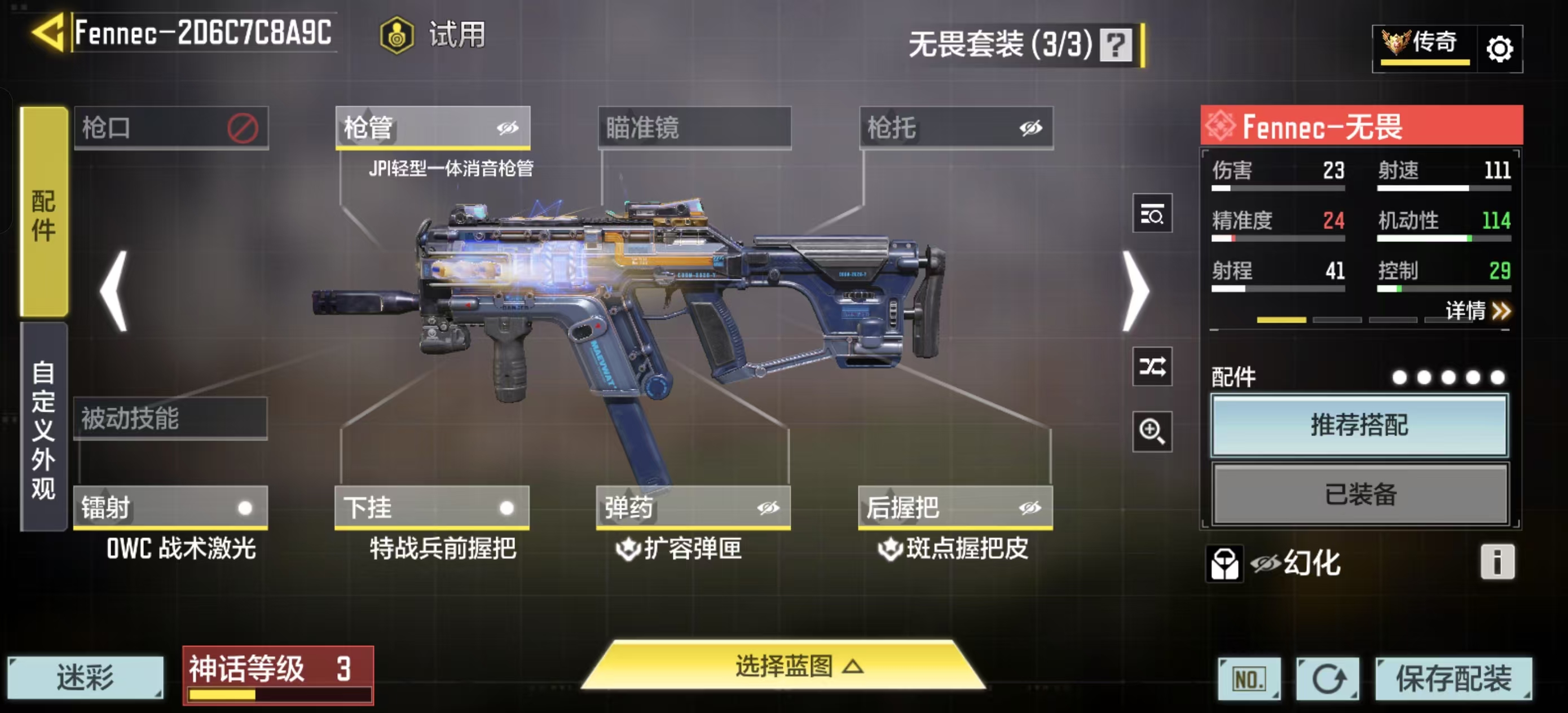 SMFFWY42458使命召唤手游账号详情图19