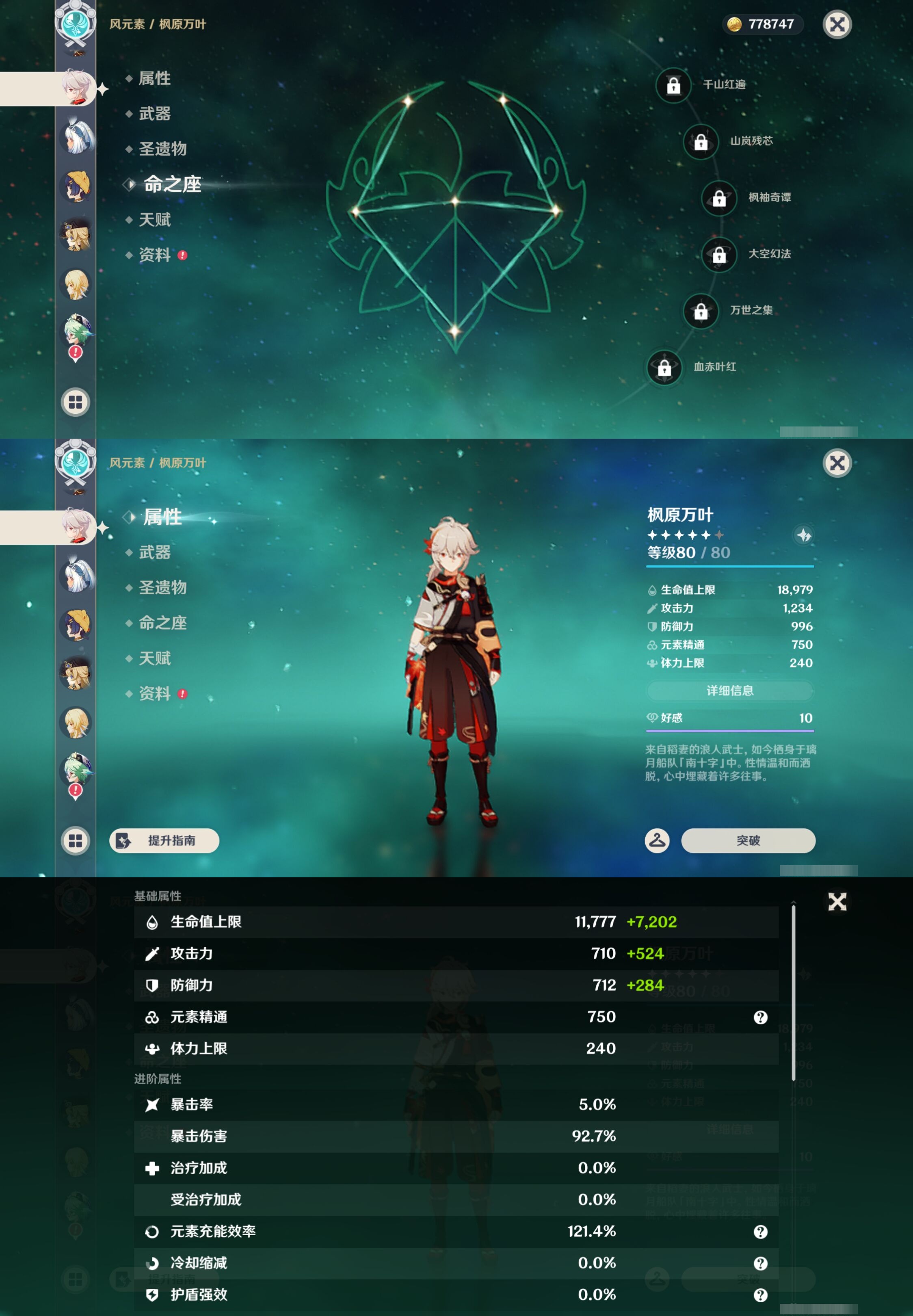 YSMK43669原神账号详情图14 YSMK43669原神账号详情图14