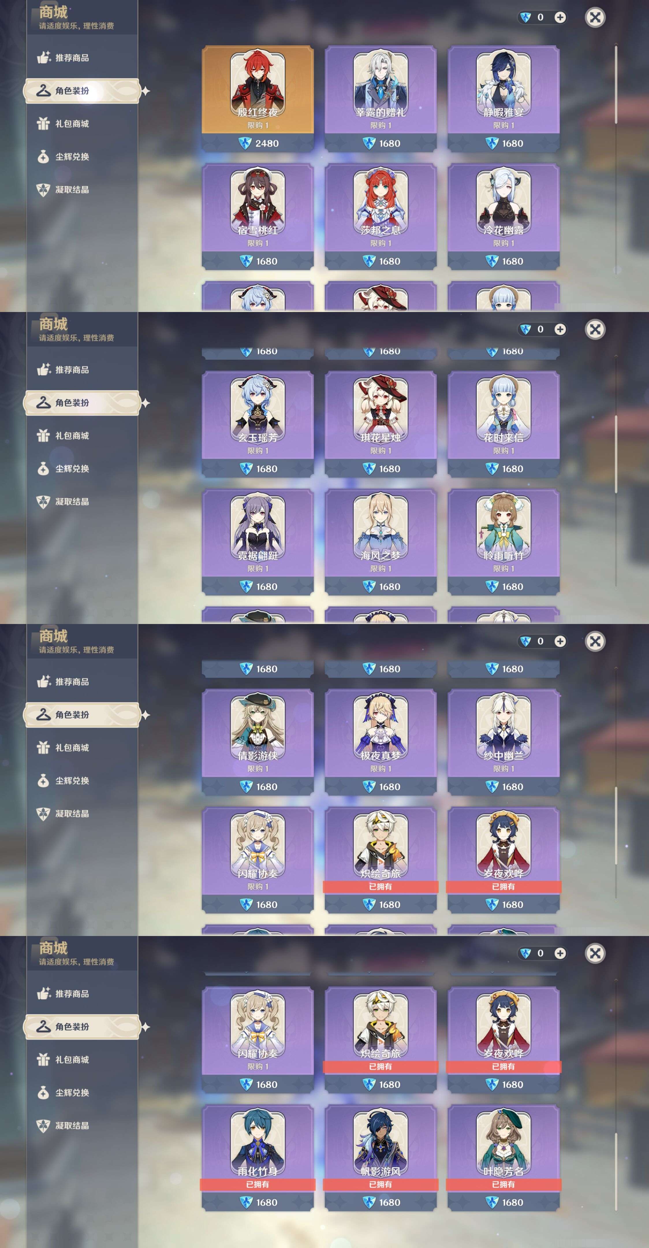 YSMK43647原神账号详情图32 YSMK43647原神账号详情图32