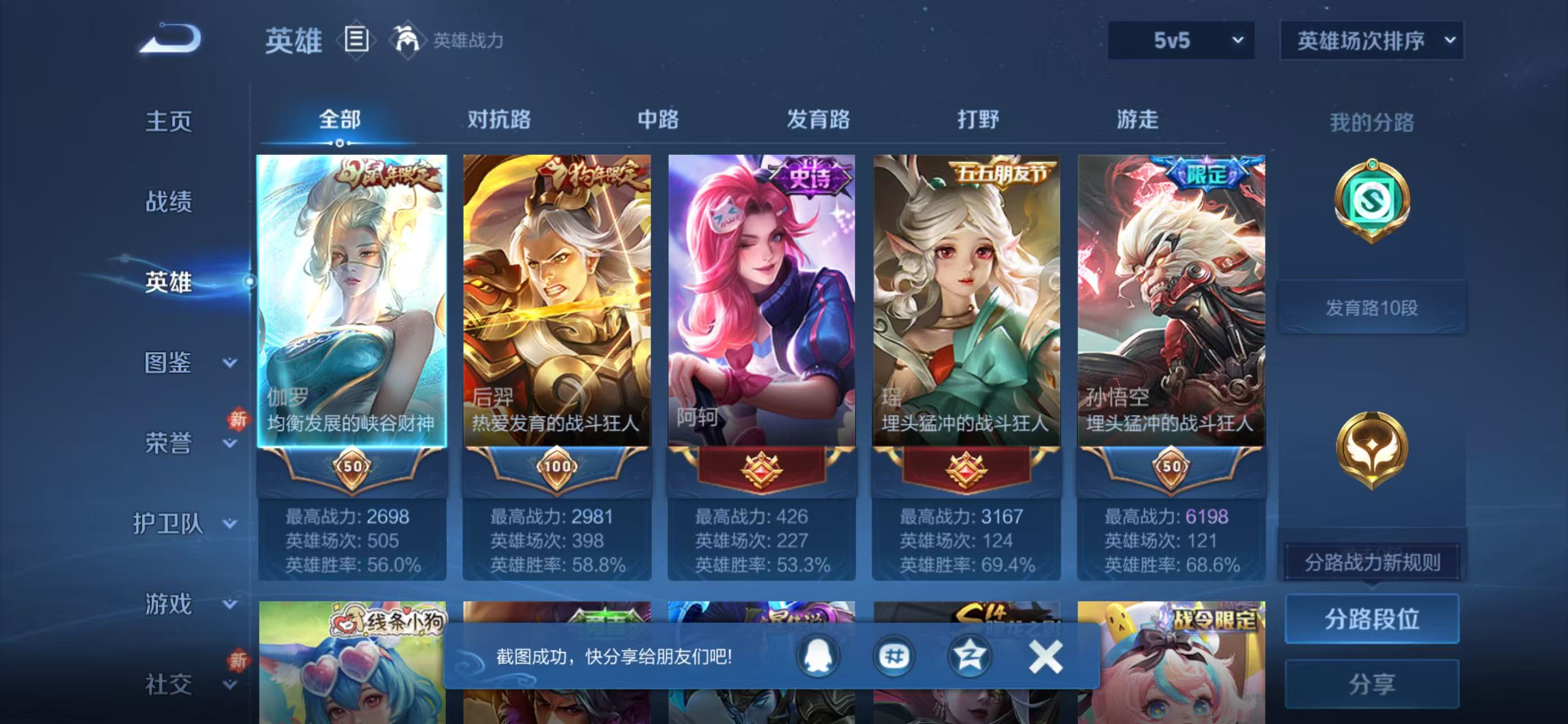 WZCMW4266687王者荣耀账号详情图3 WZCMW4266687王者荣耀账号详情图3