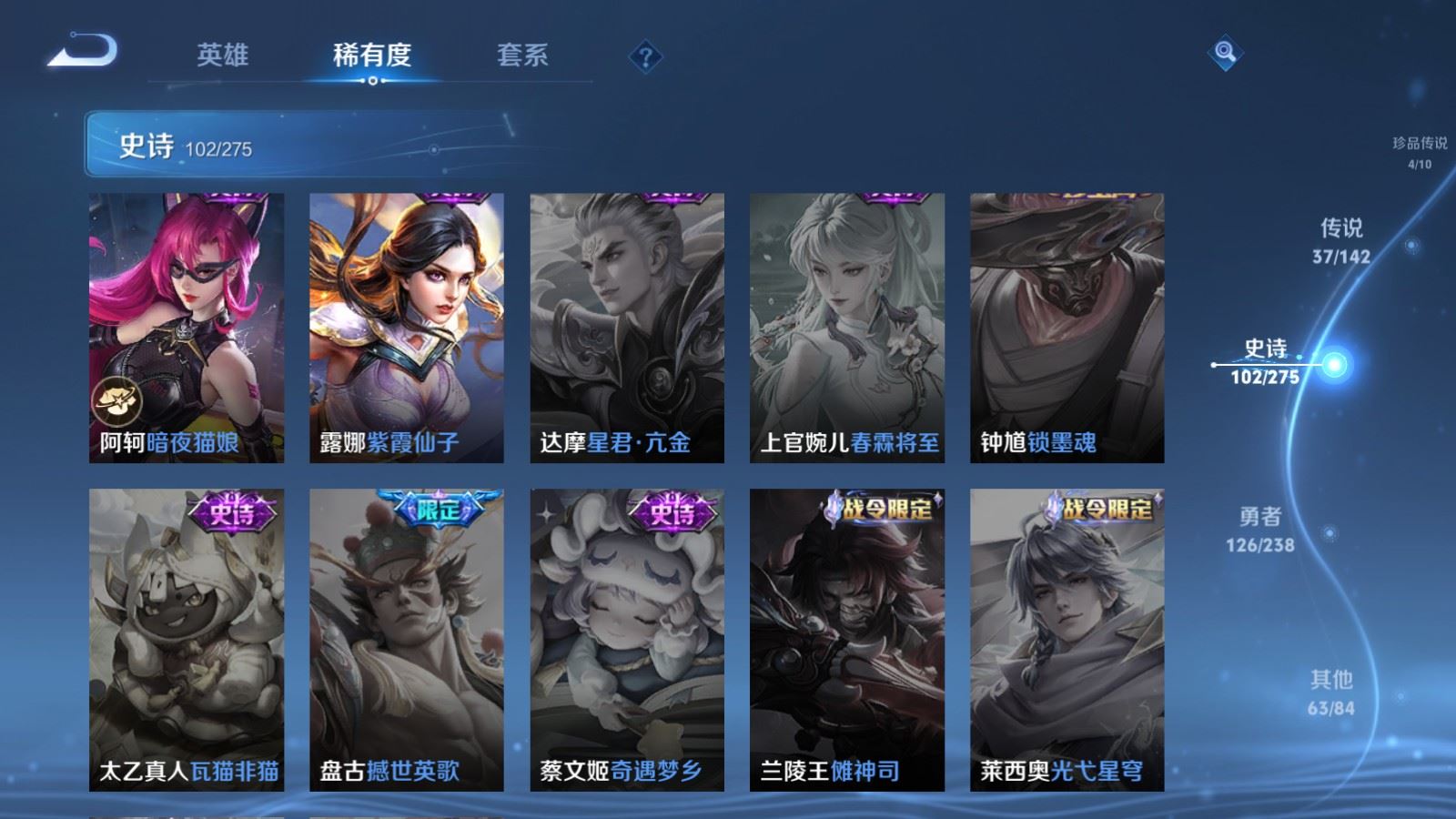 WZLX4253499王者荣耀账号详情图23 WZLX4253499王者荣耀账号详情图23