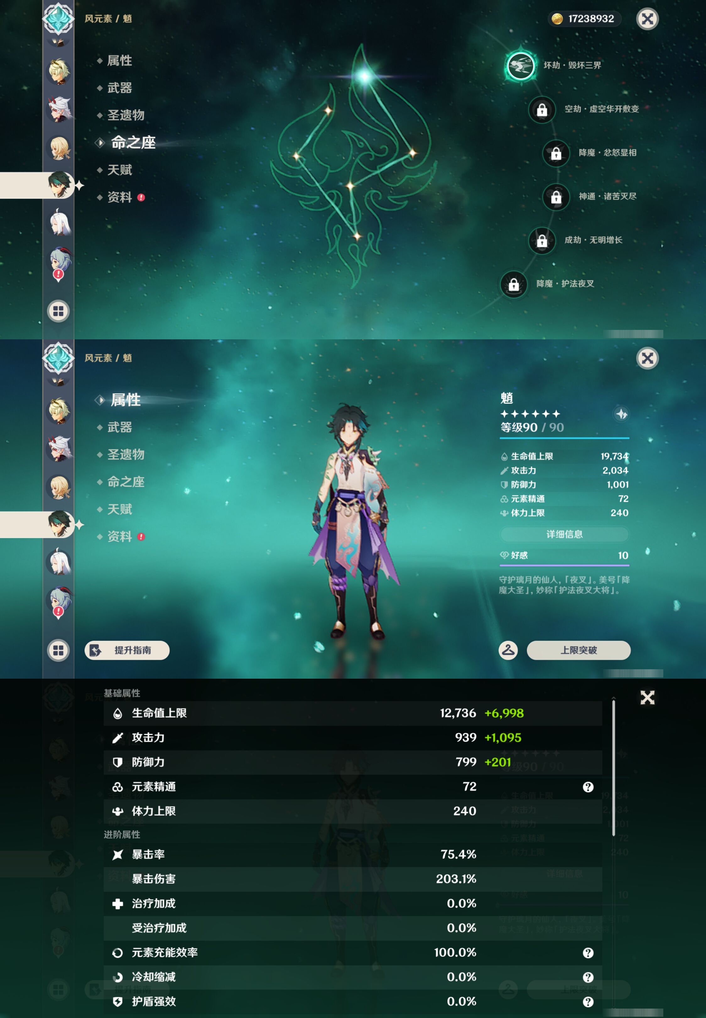 YSMK43676原神账号详情图21