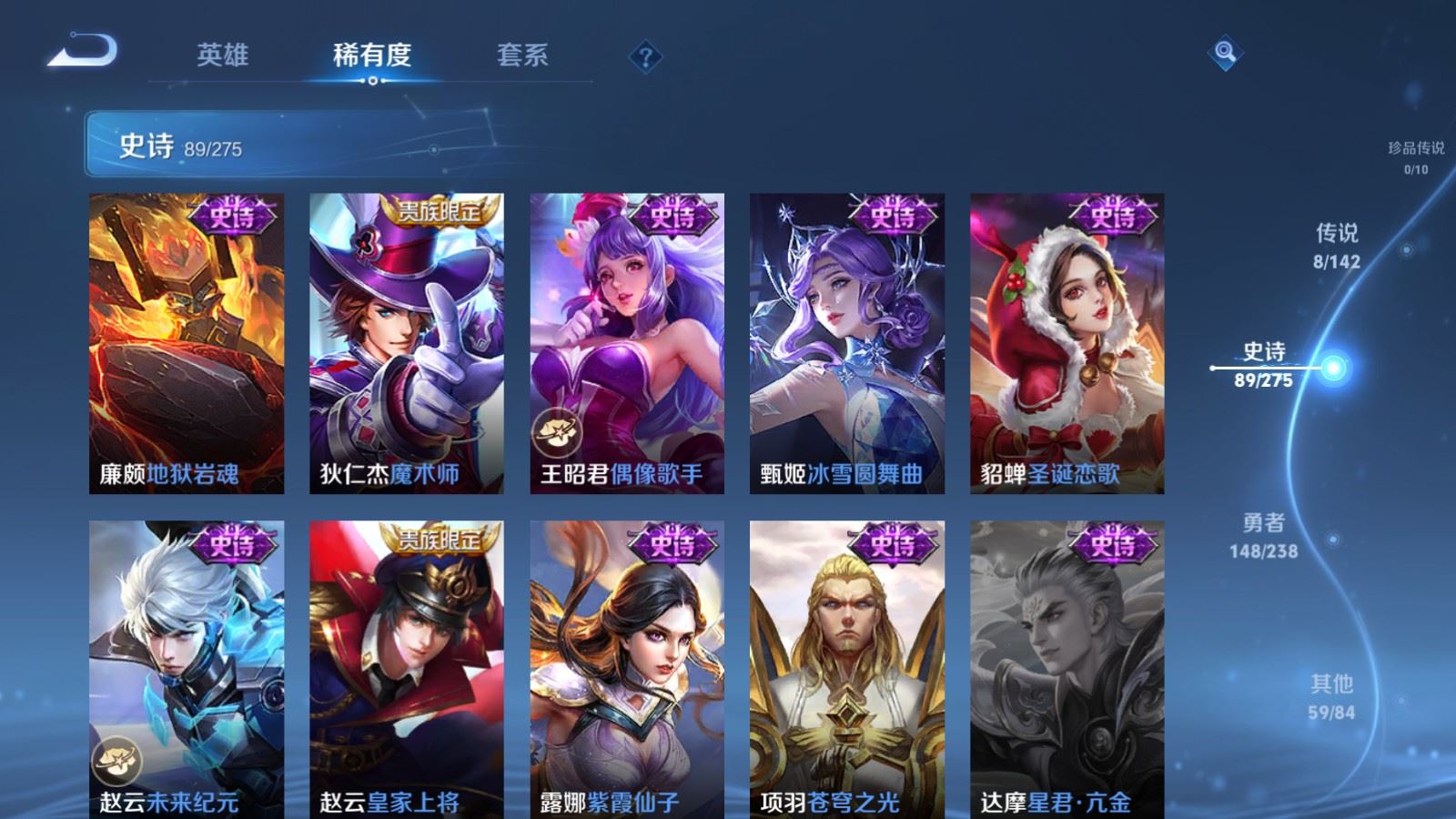 WZLX4253438王者荣耀账号详情图17 WZLX4253438王者荣耀账号详情图17