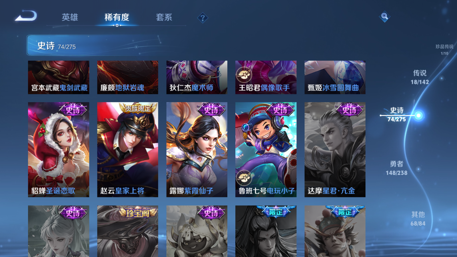 WZLX4254436王者荣耀账号详情图17