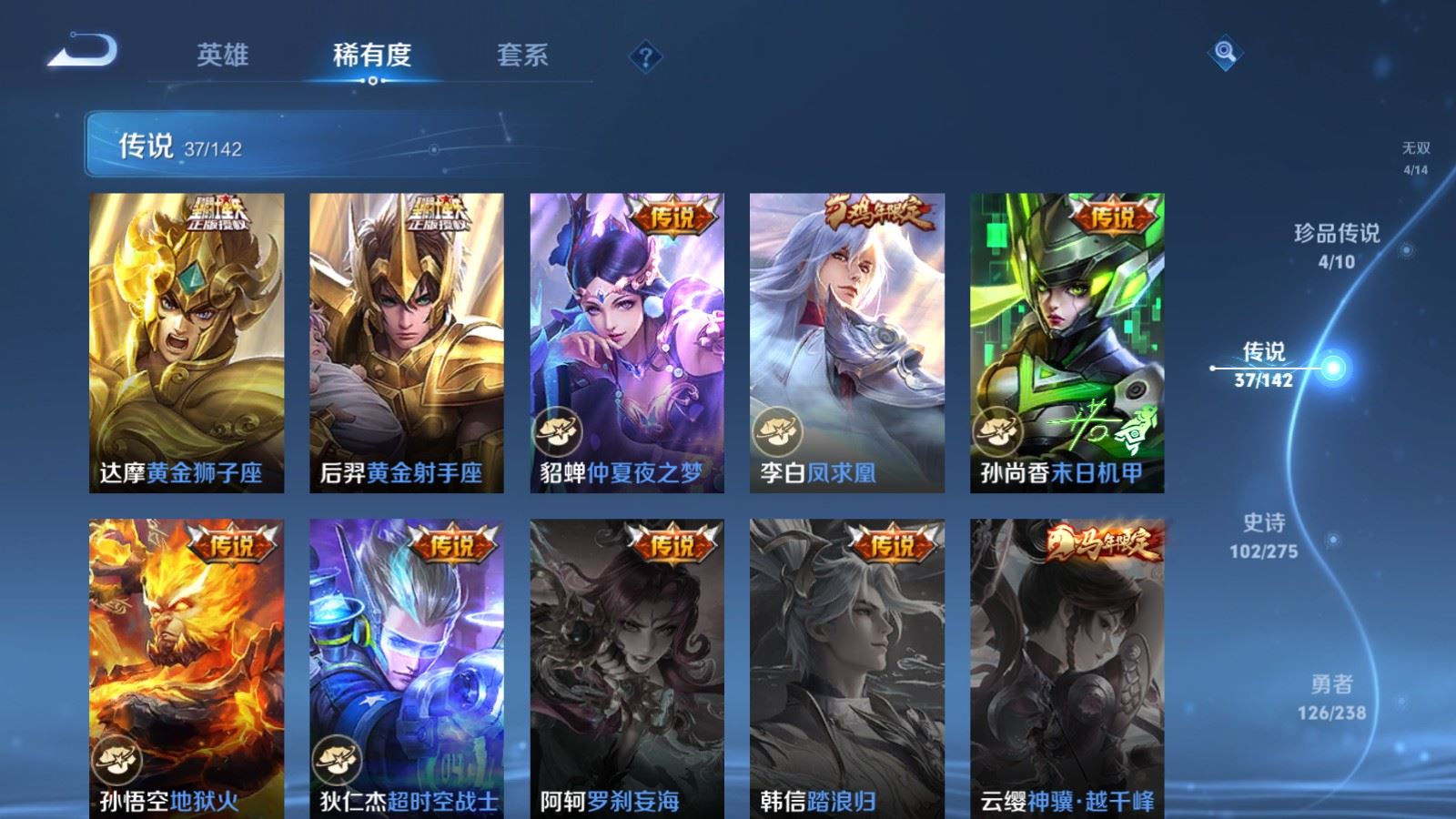 WZLX4253499王者荣耀账号详情图11 WZLX4253499王者荣耀账号详情图11