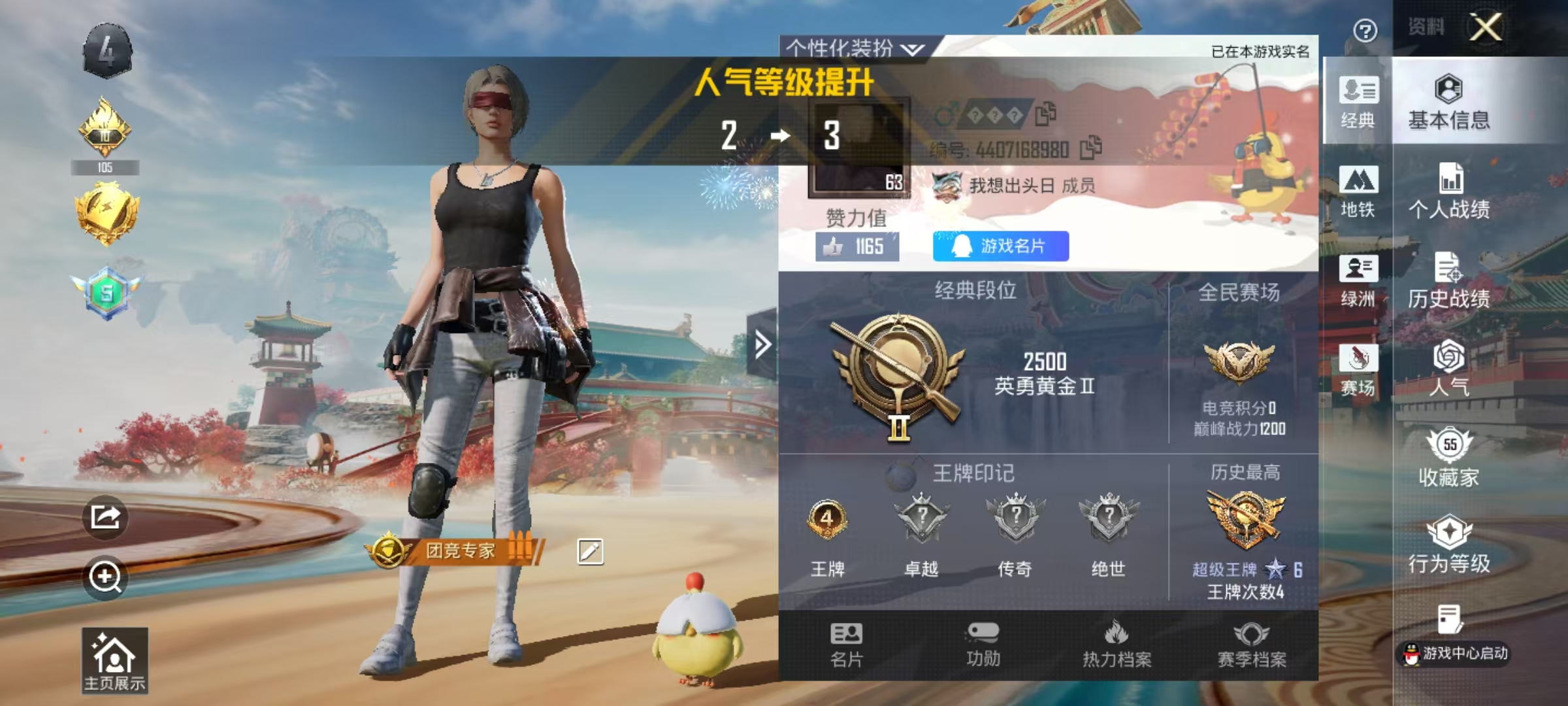 HPSJ4136947和平精英账号详情图3