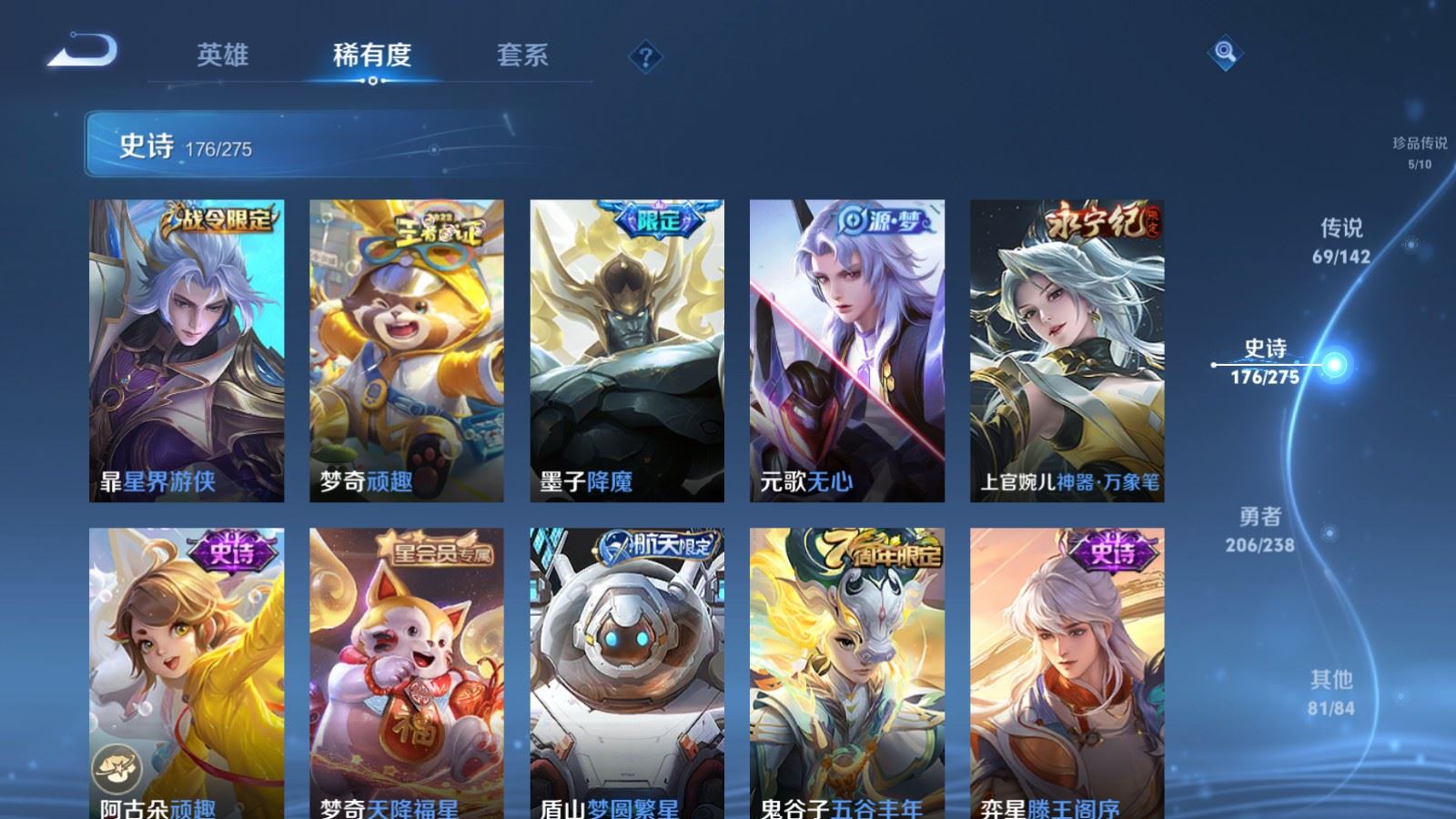 WZLX4254418王者荣耀账号详情图21 WZLX4254418王者荣耀账号详情图21