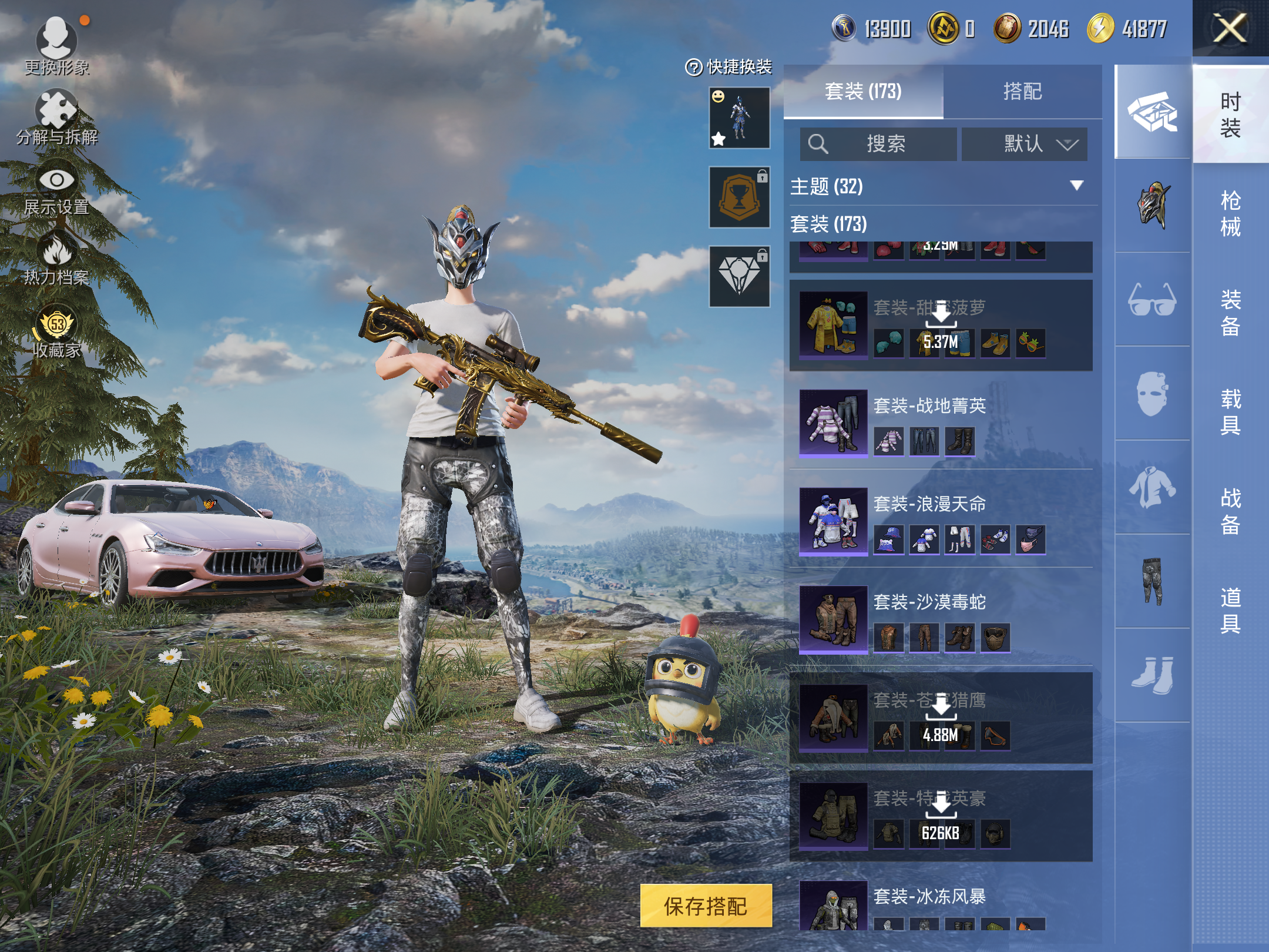 HPLX4139883和平精英账号详情图7