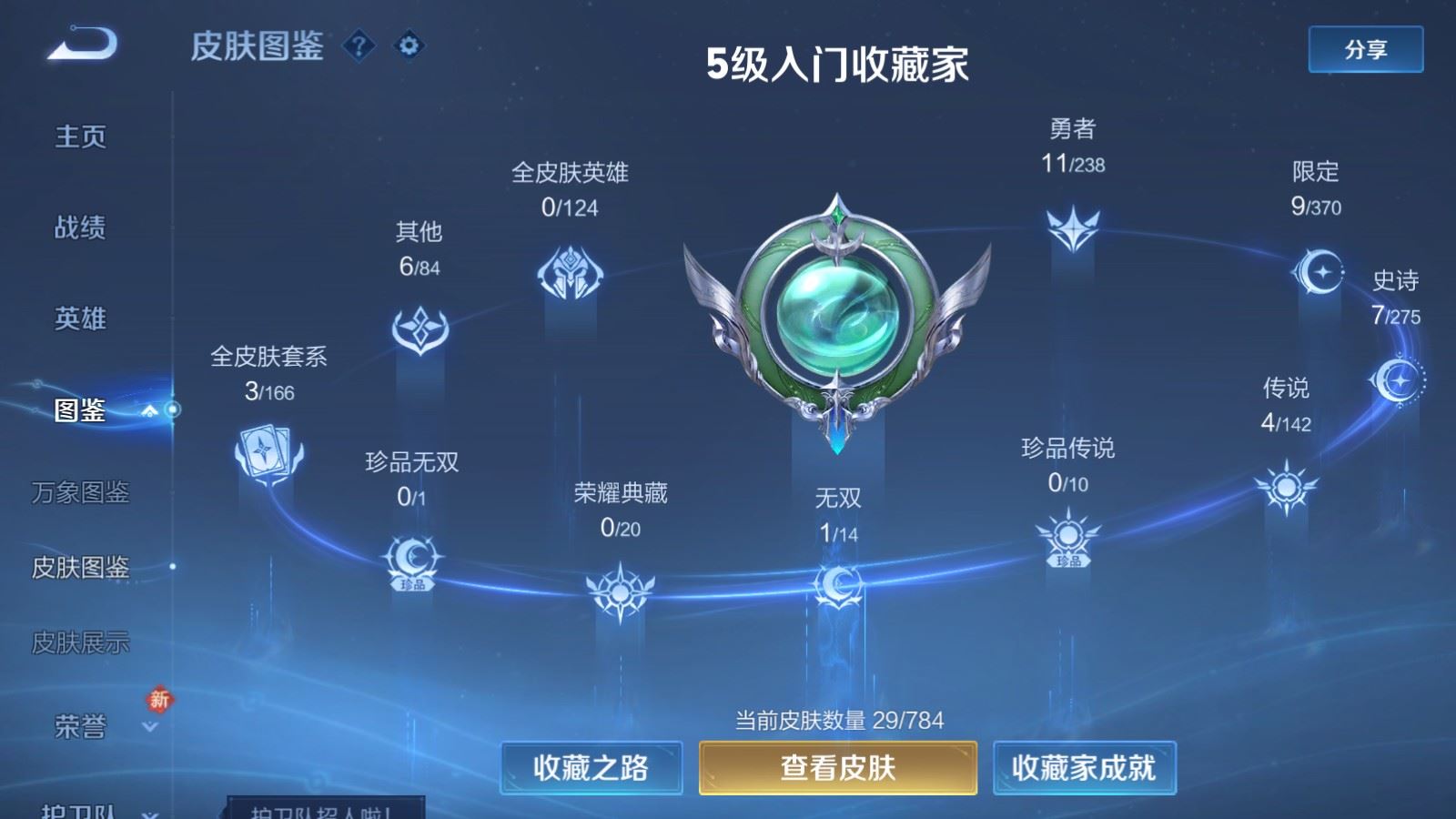 WZCMW4267476王者荣耀账号详情图4 WZCMW4267476王者荣耀账号详情图4